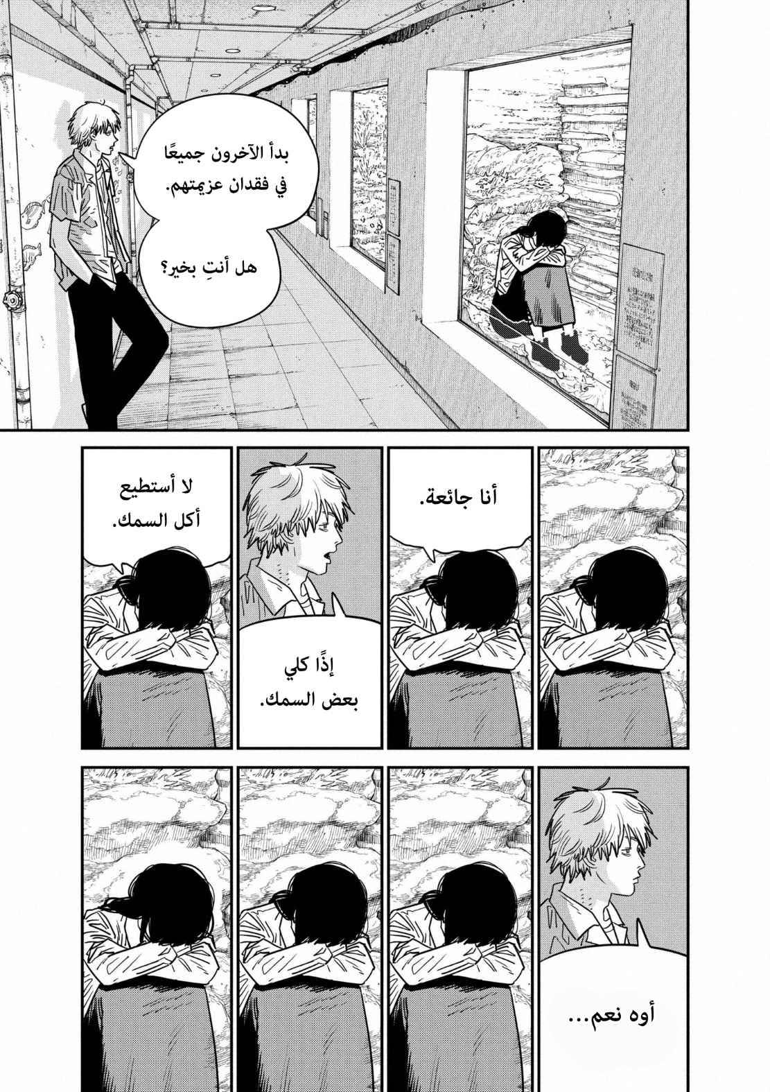 Read Chainsaw Man AR Manga Online