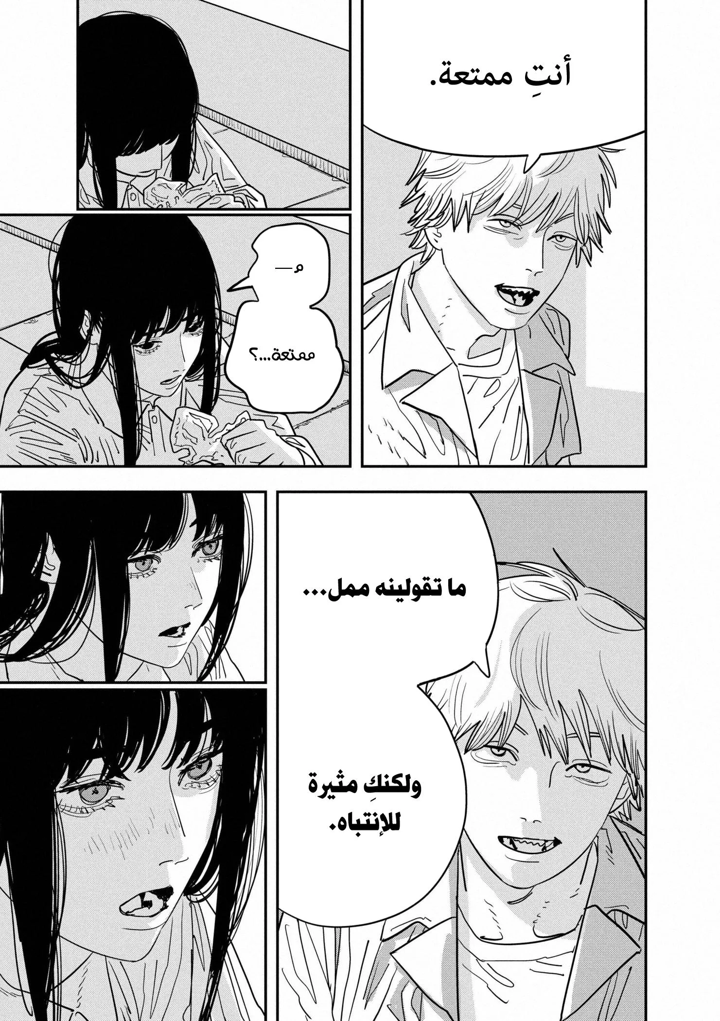 Read Chainsaw Man AR Manga Online