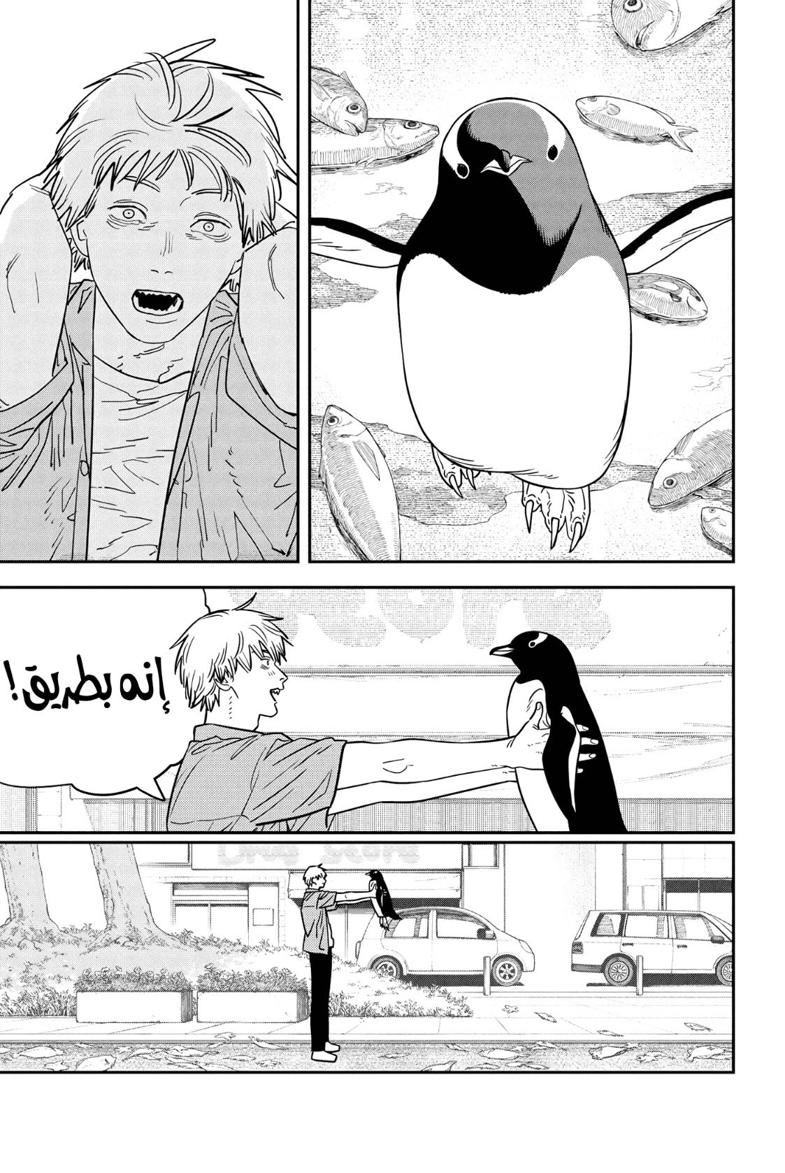 Read Chainsaw Man AR Manga Online