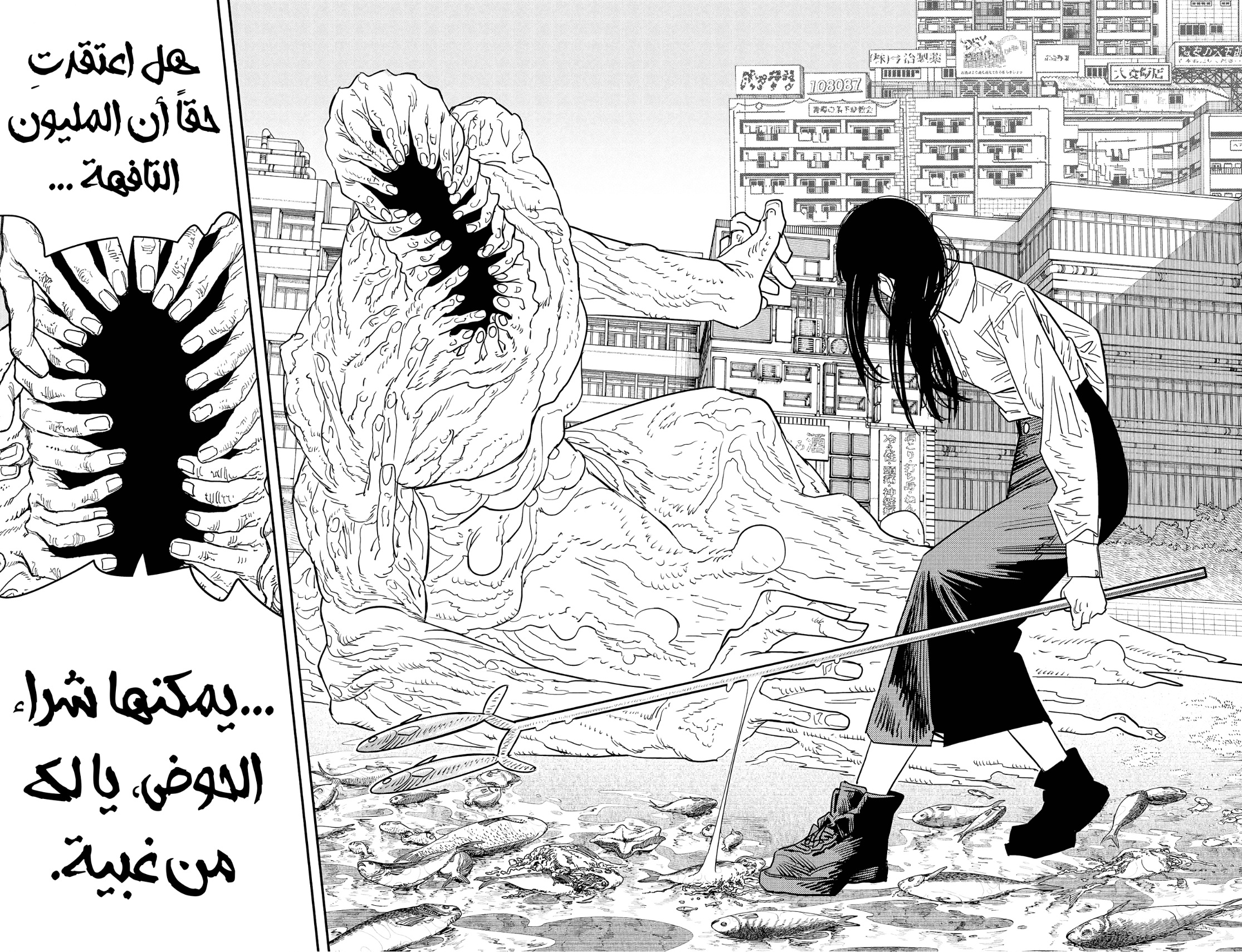 Read Chainsaw Man AR Manga Online