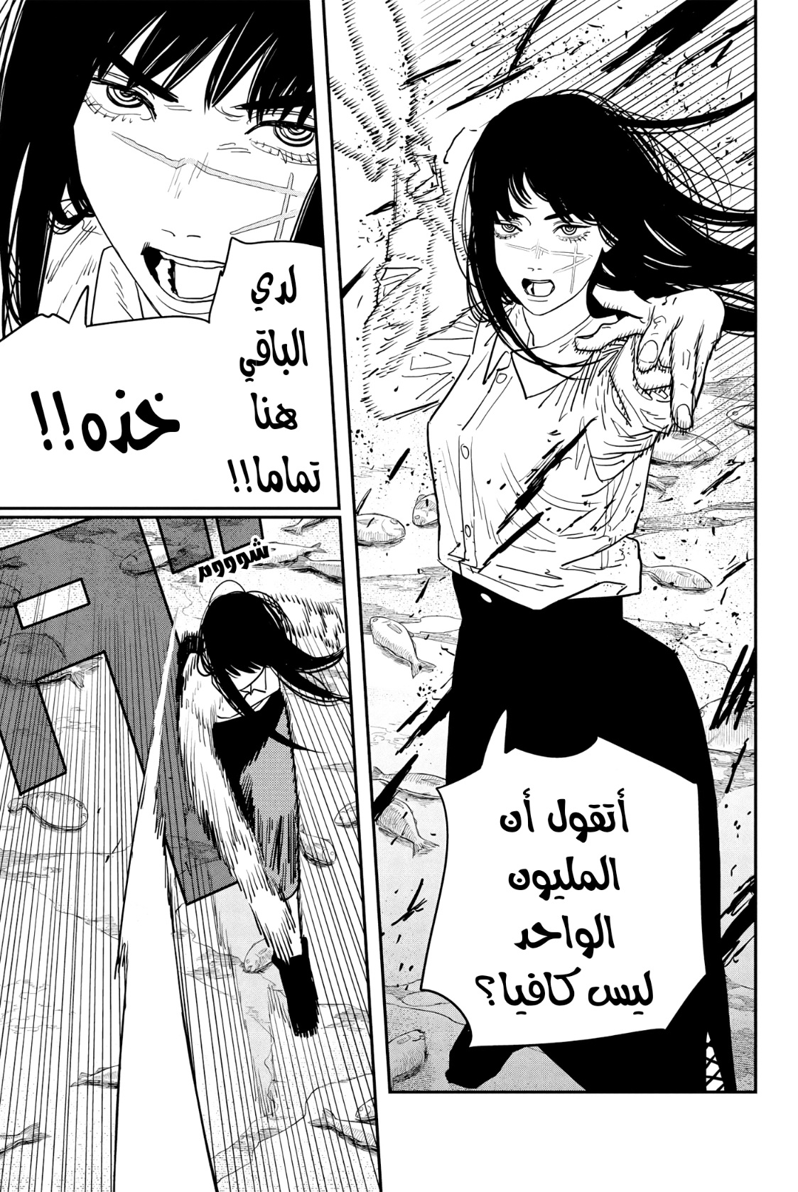 Read Chainsaw Man AR Manga Online