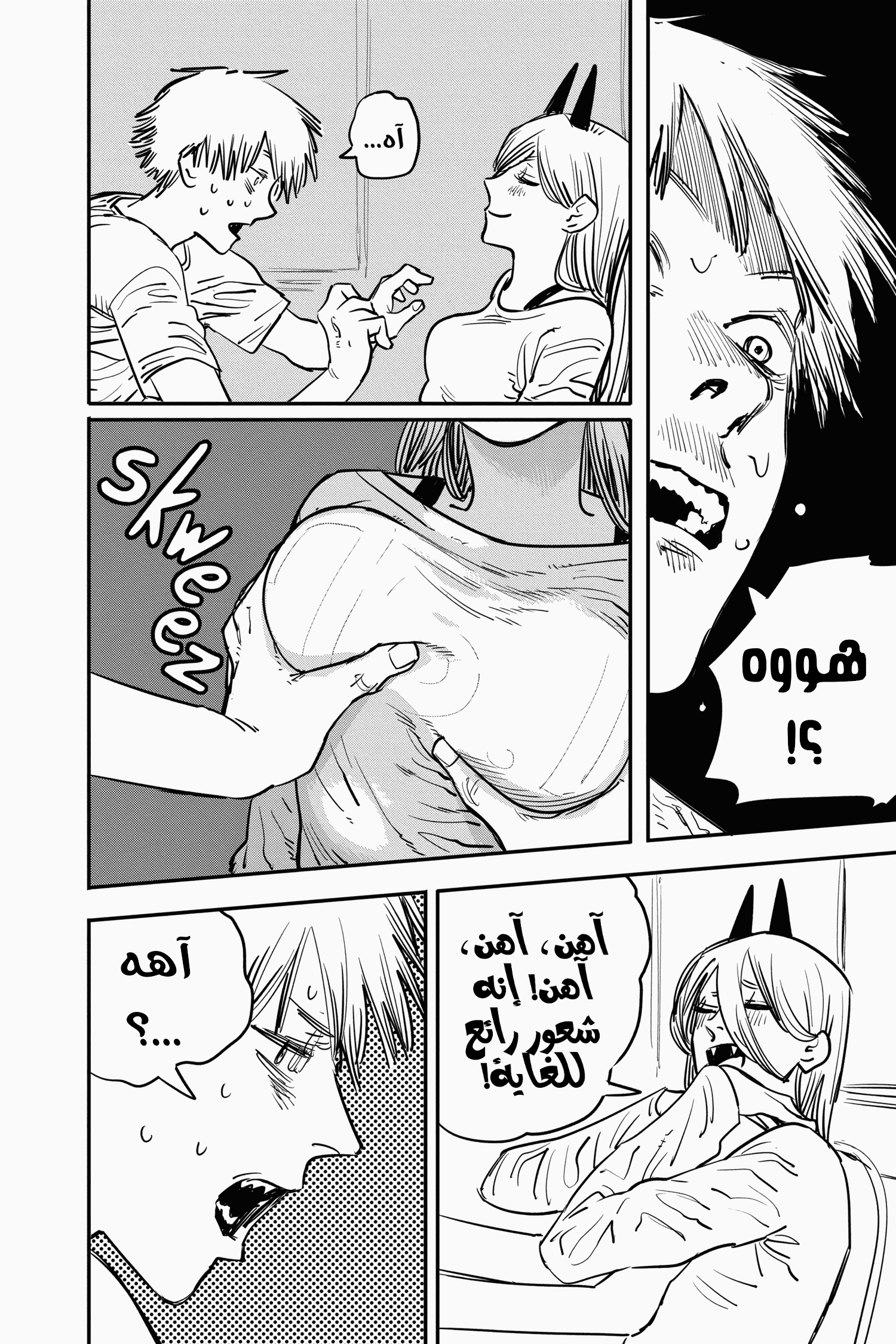 Read Chainsaw Man AR Manga Online