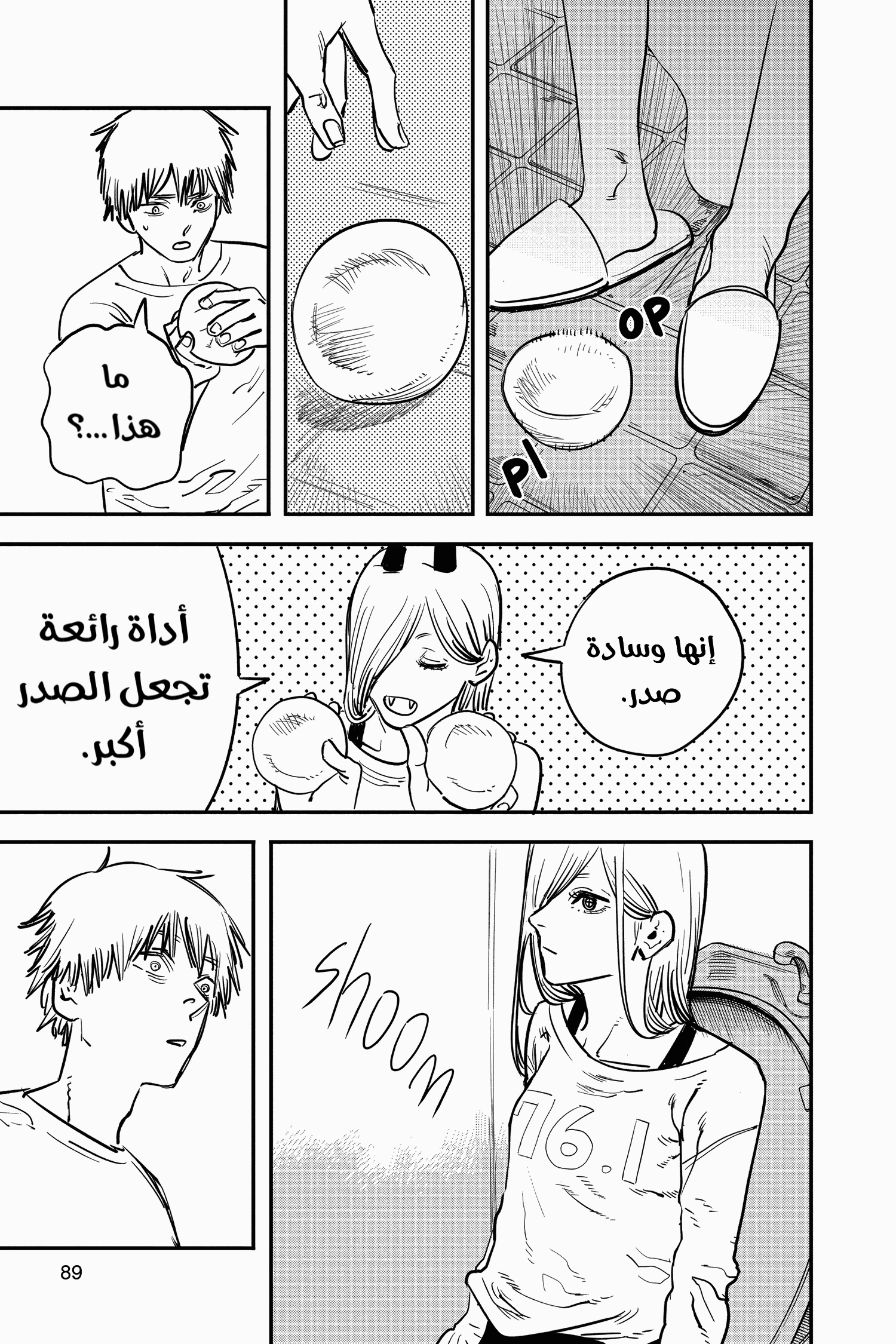 Read Chainsaw Man AR Manga Online