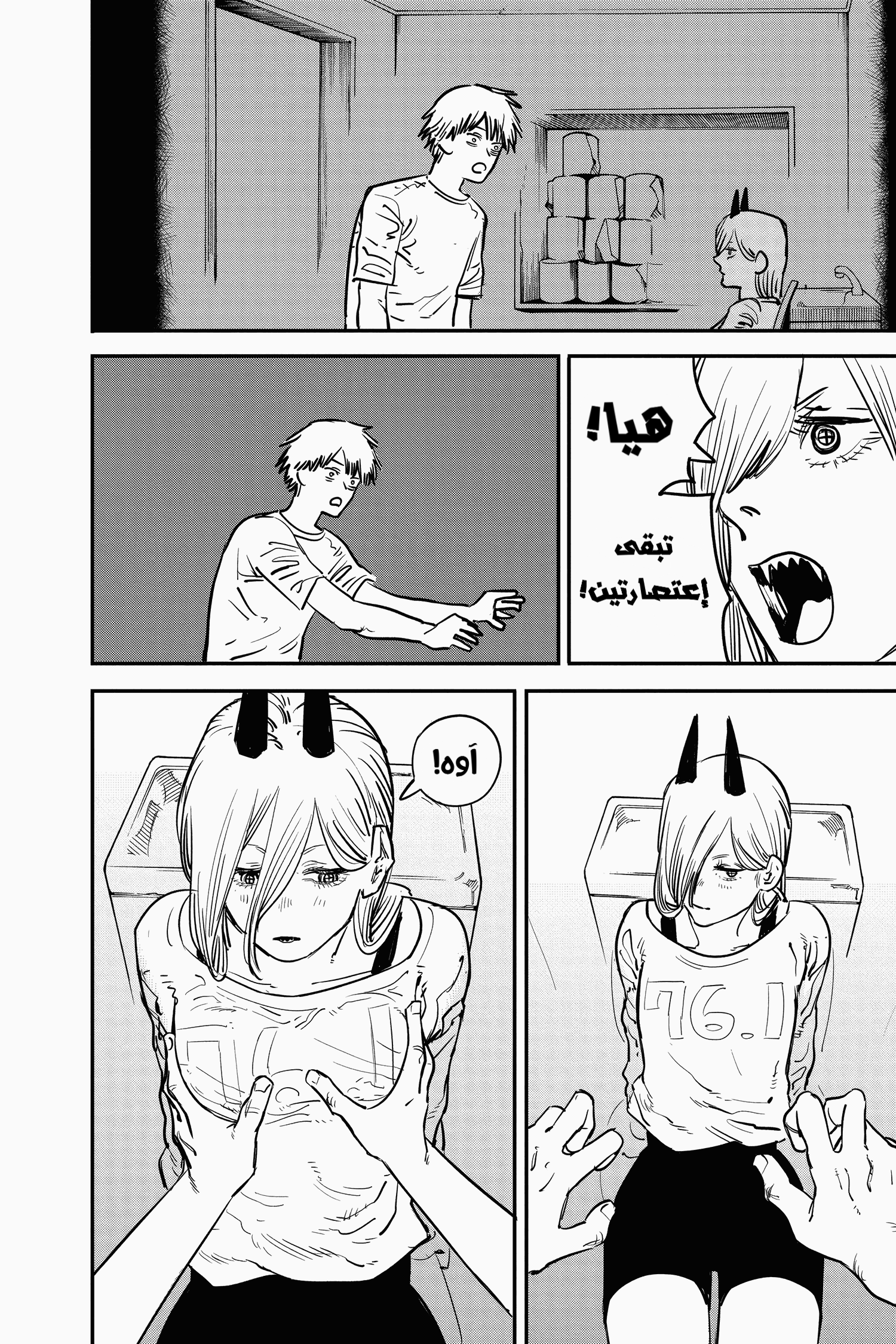 Read Chainsaw Man AR Manga Online