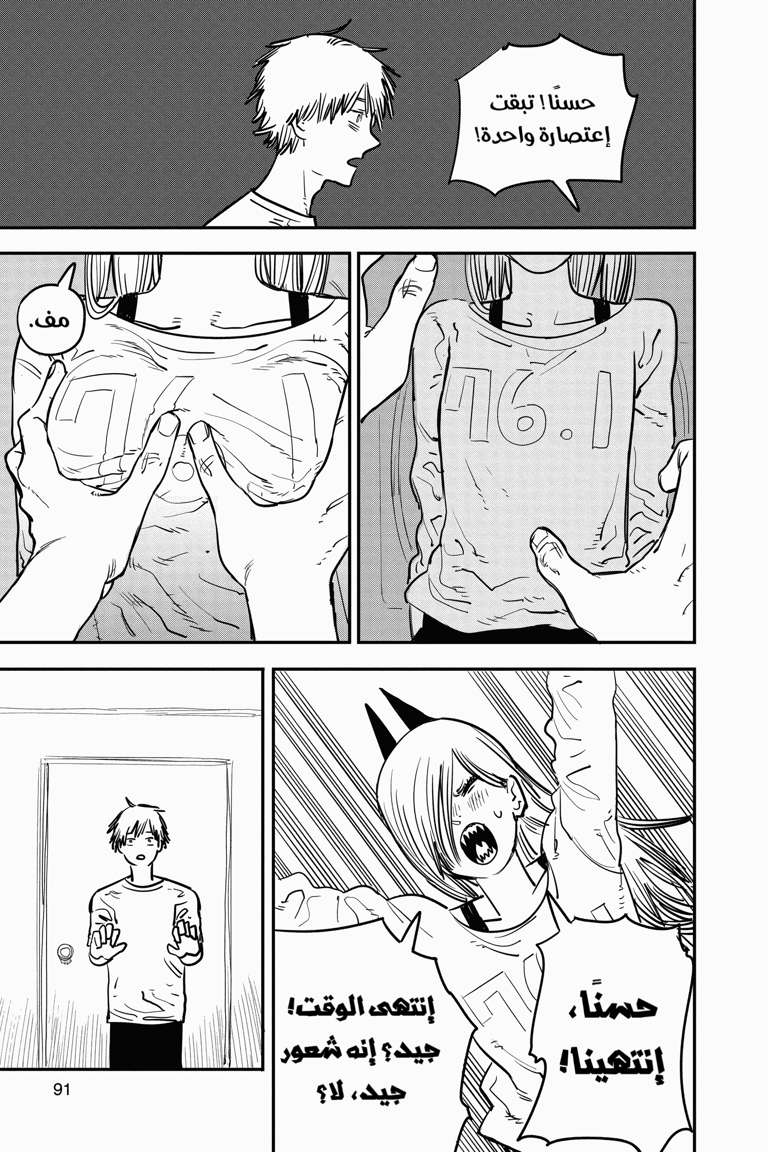 Read Chainsaw Man AR Manga Online