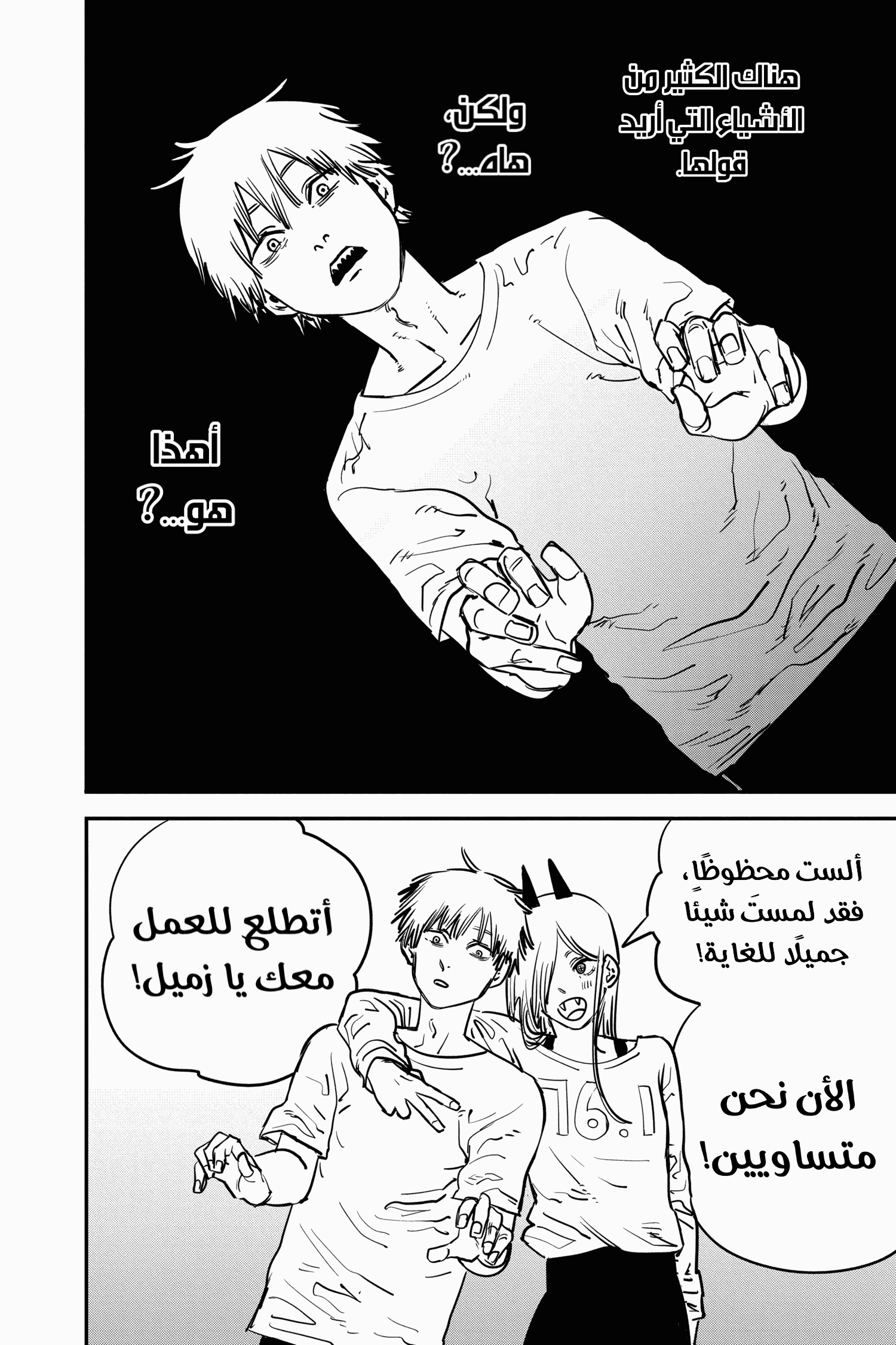 Read Chainsaw Man AR Manga Online