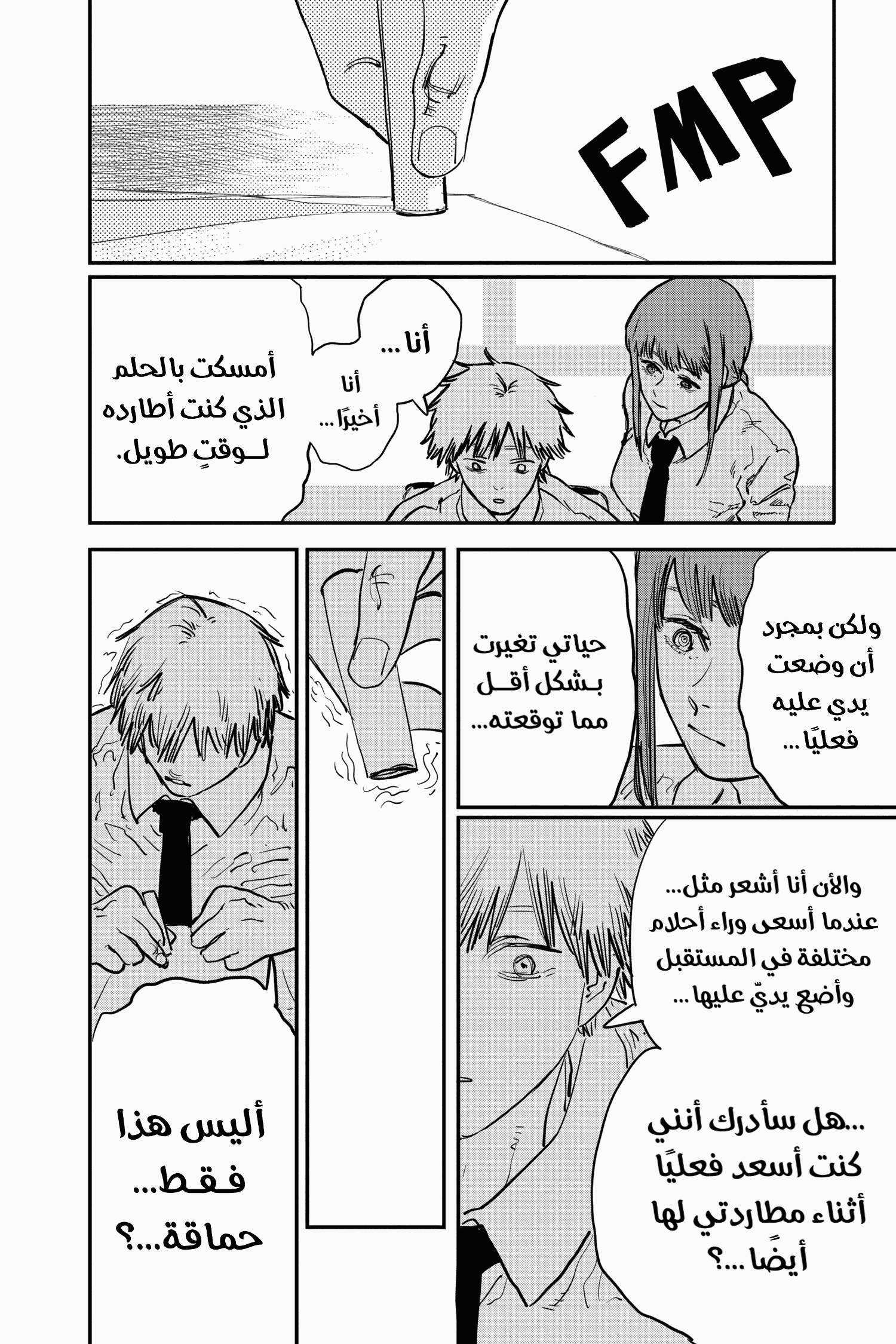 Read Chainsaw Man AR Manga Online