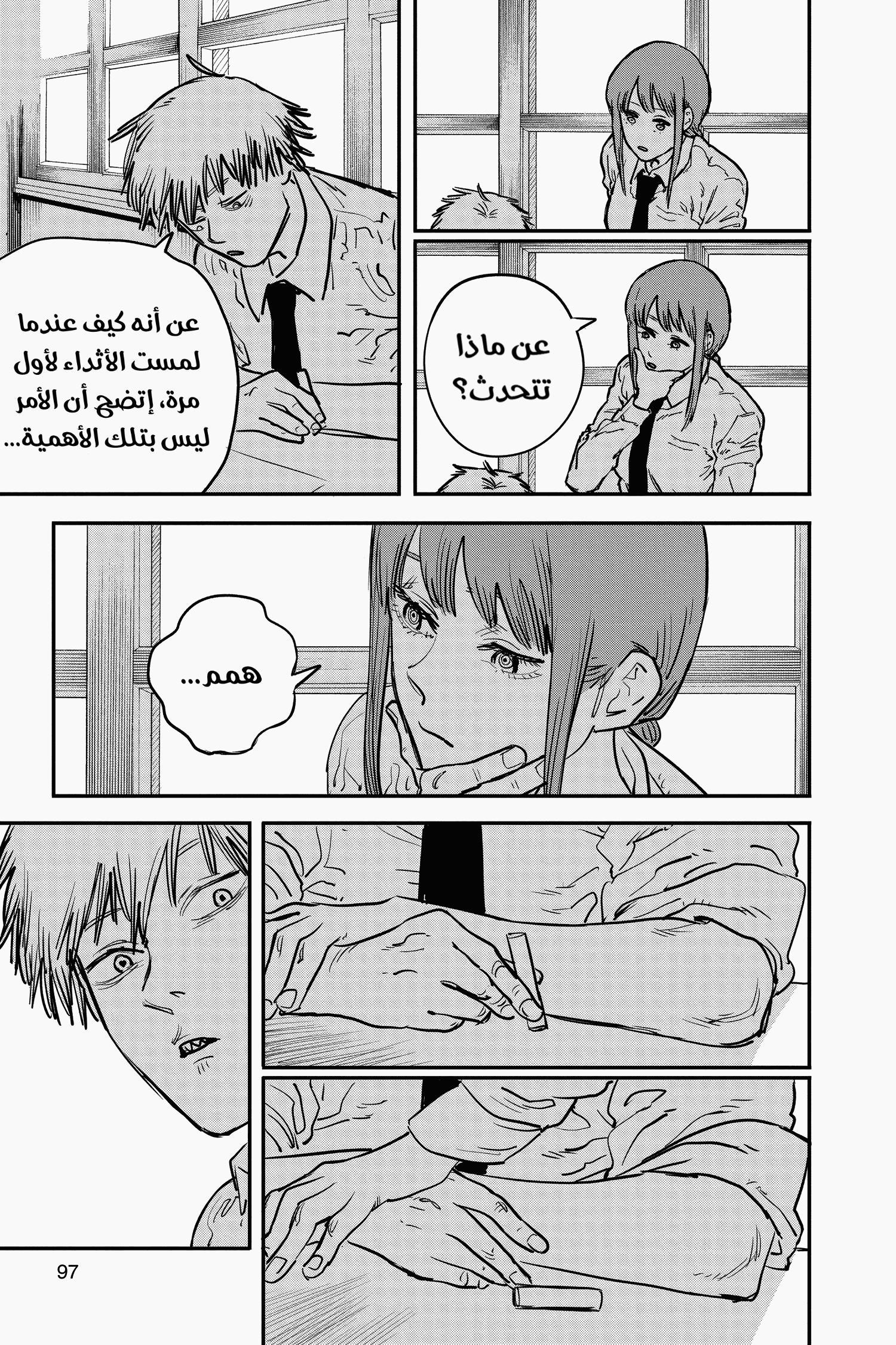 Read Chainsaw Man AR Manga Online