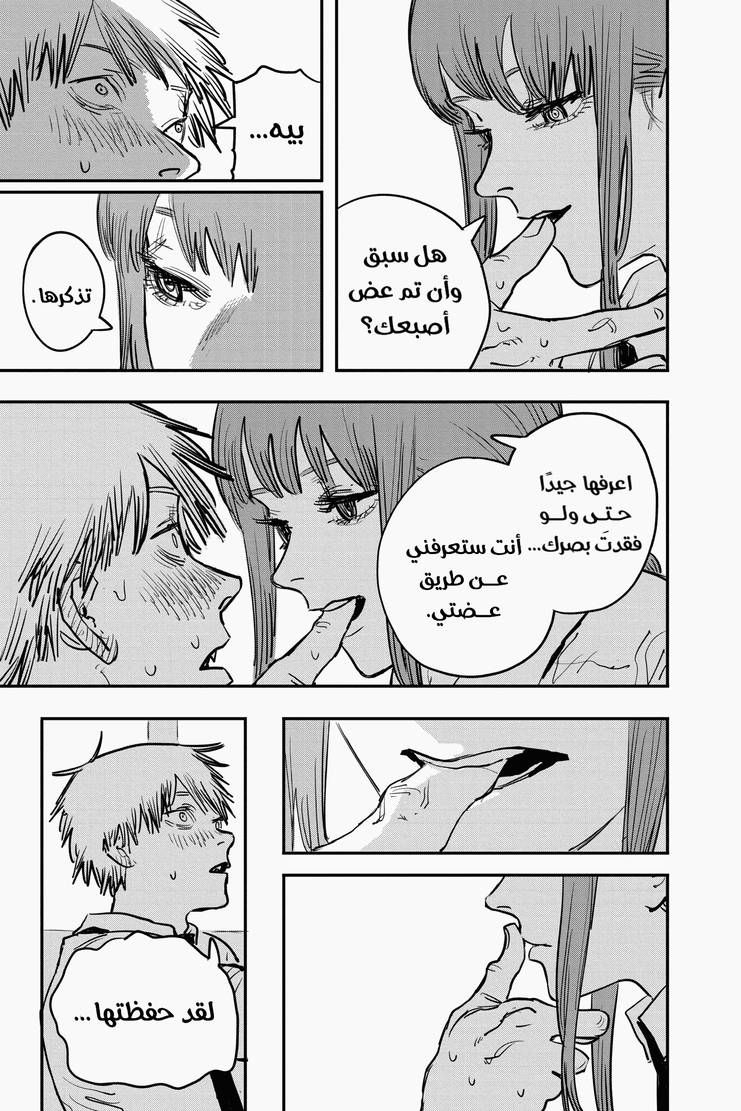 Read Chainsaw Man AR Manga Online