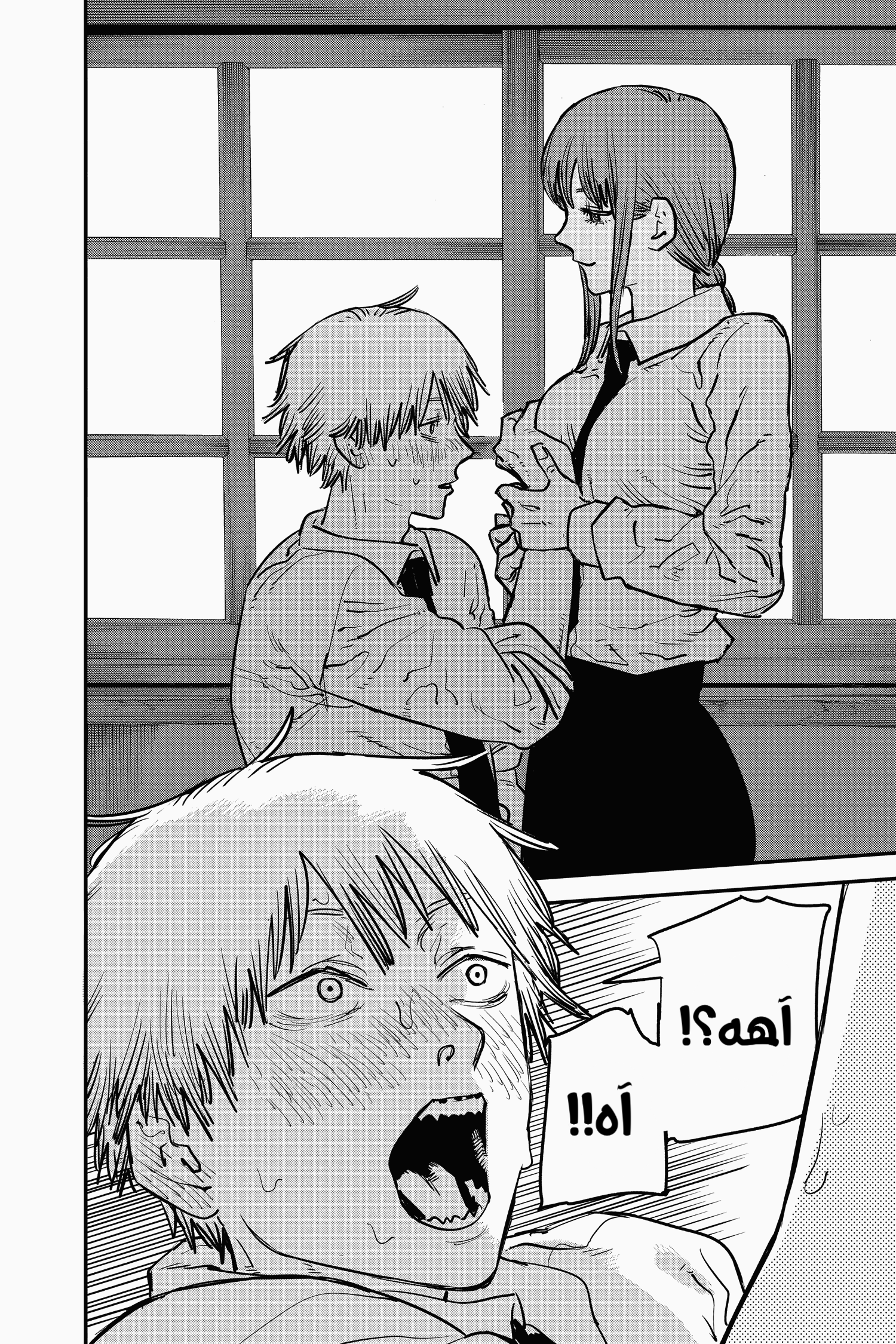 Read Chainsaw Man AR Manga Online