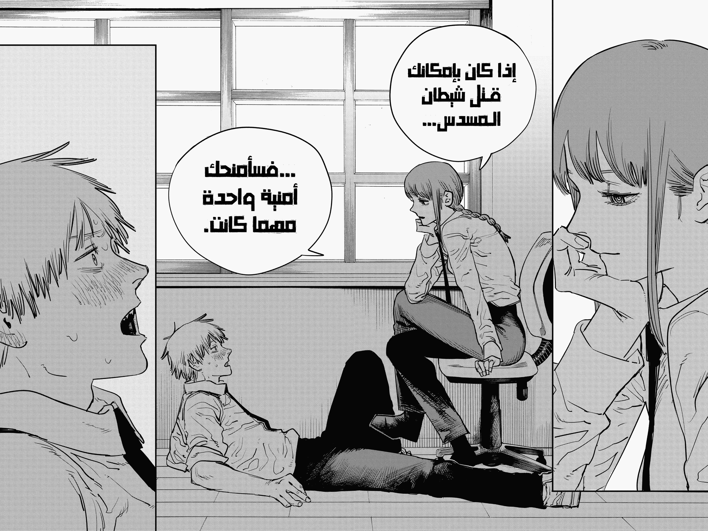 Read Chainsaw Man AR Manga Online