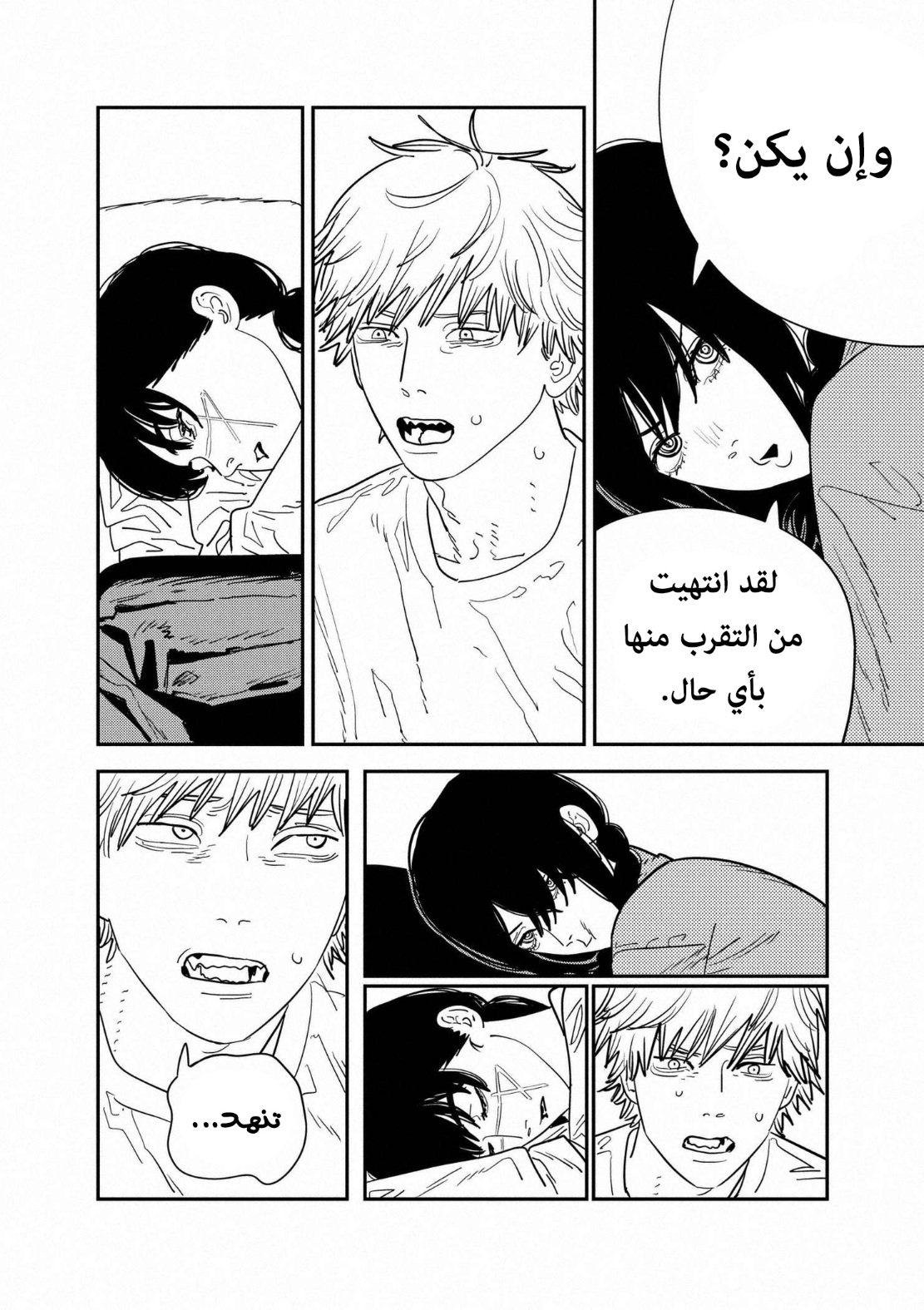 Read Chainsaw Man AR Manga Online