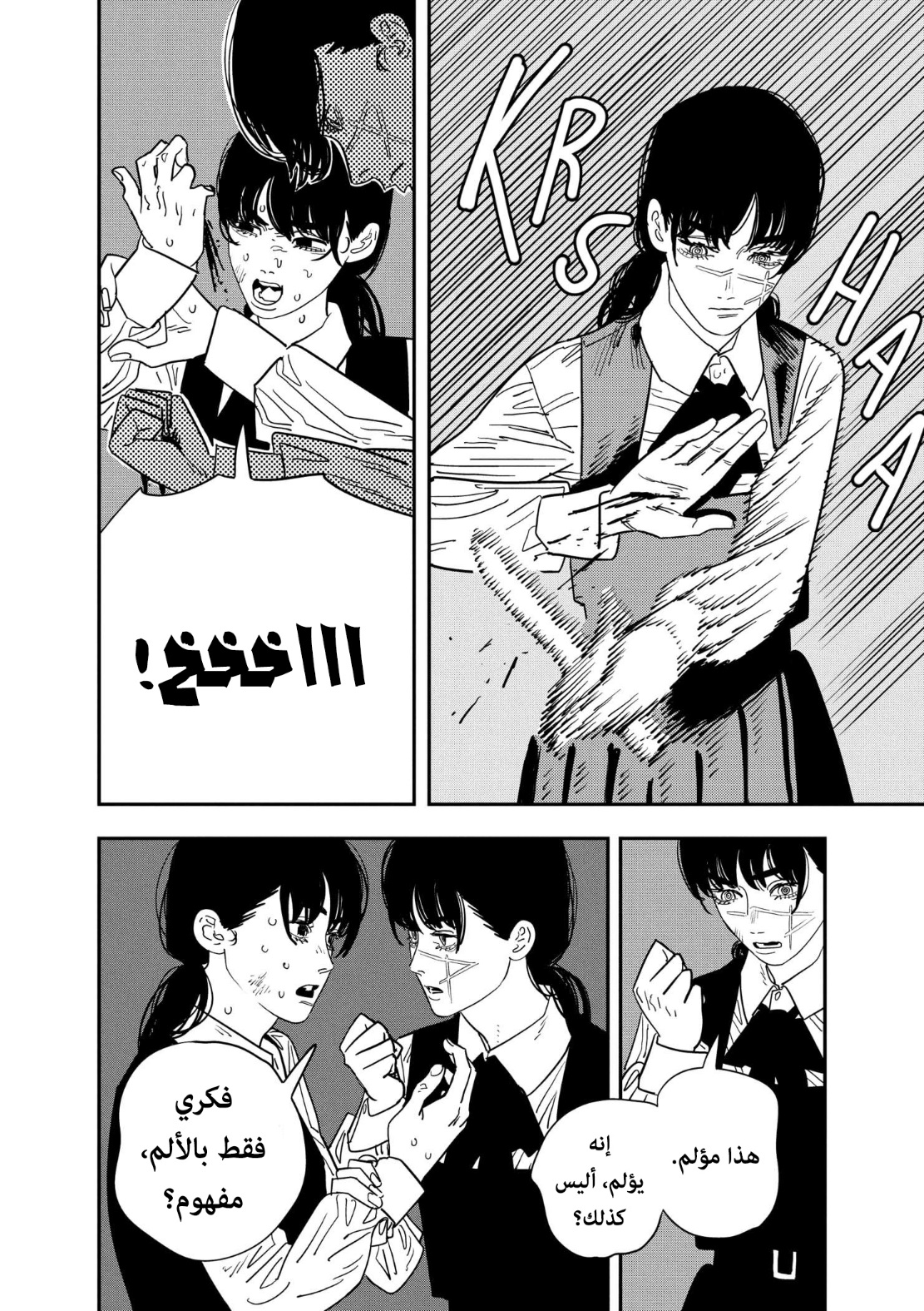 Read Chainsaw Man AR Manga Online