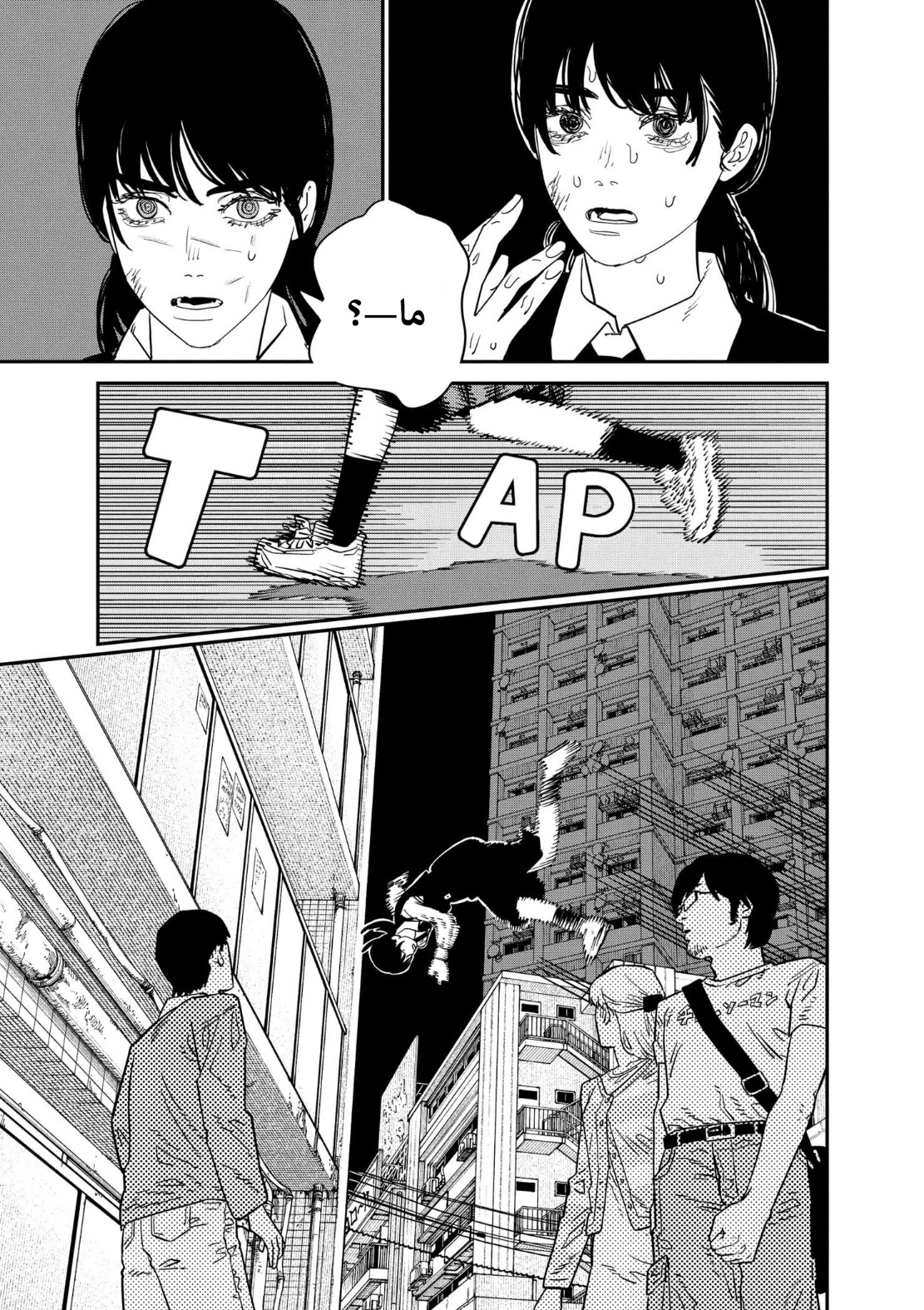 Read Chainsaw Man AR Manga Online