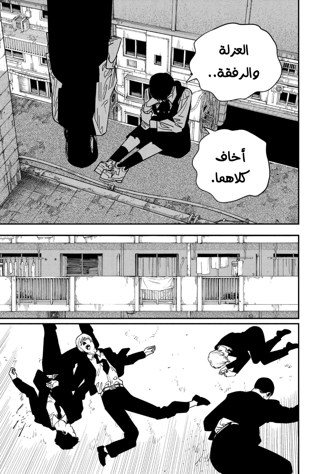 Read Chainsaw Man AR Manga Online