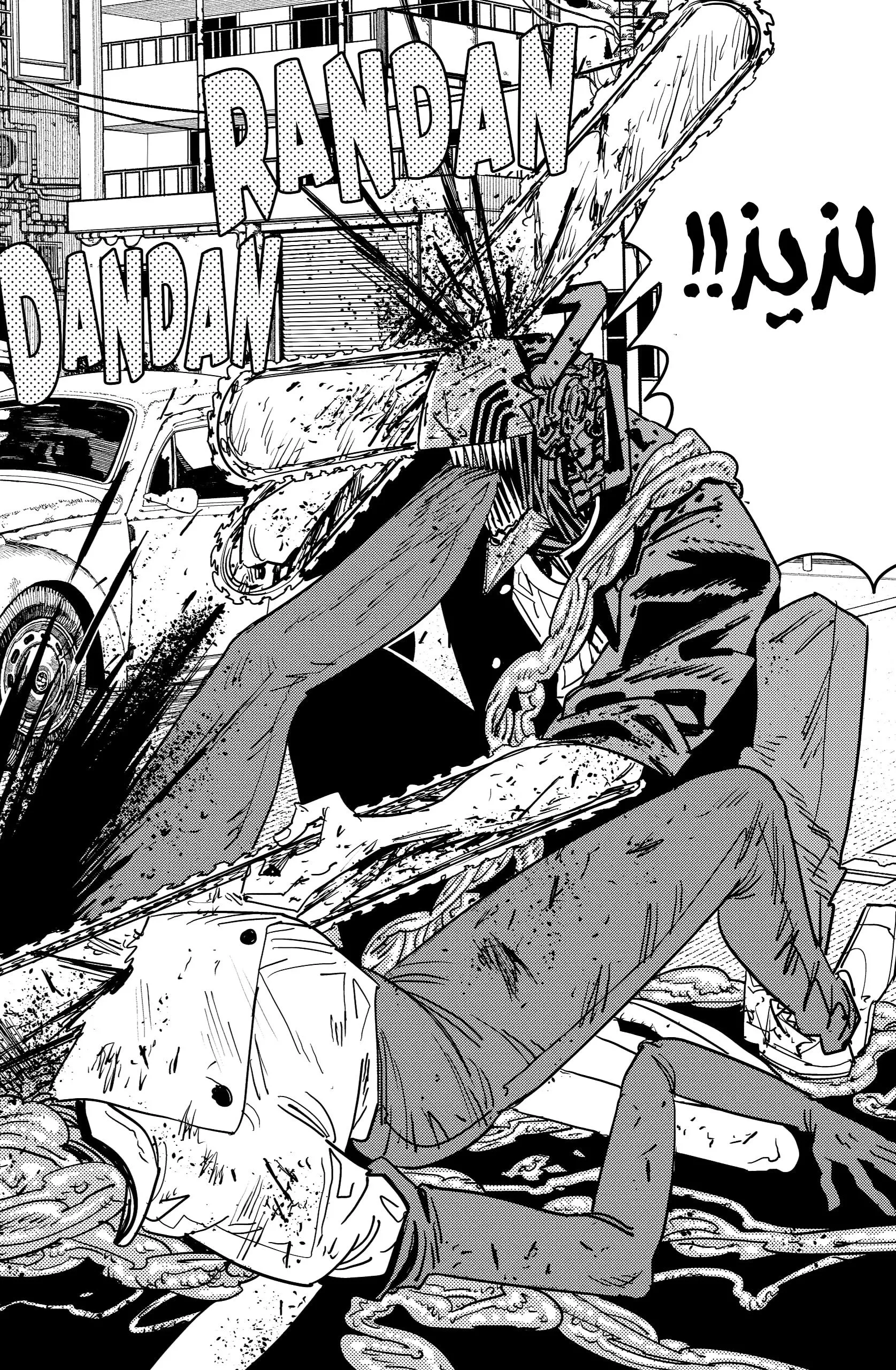 Read Chainsaw Man AR Manga Online