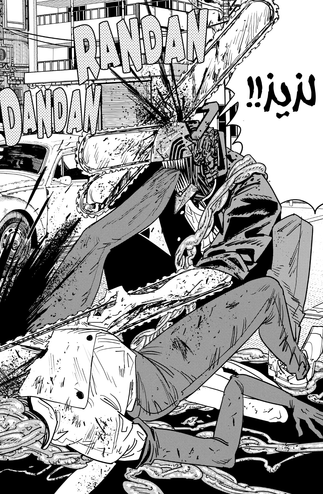 Read Chainsaw Man AR Manga Online