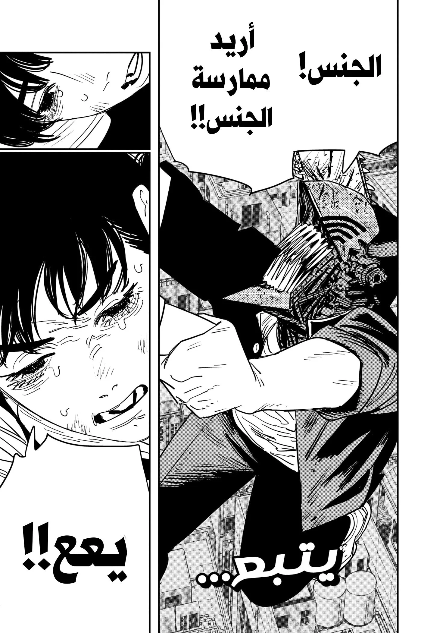 Read Chainsaw Man AR Manga Online