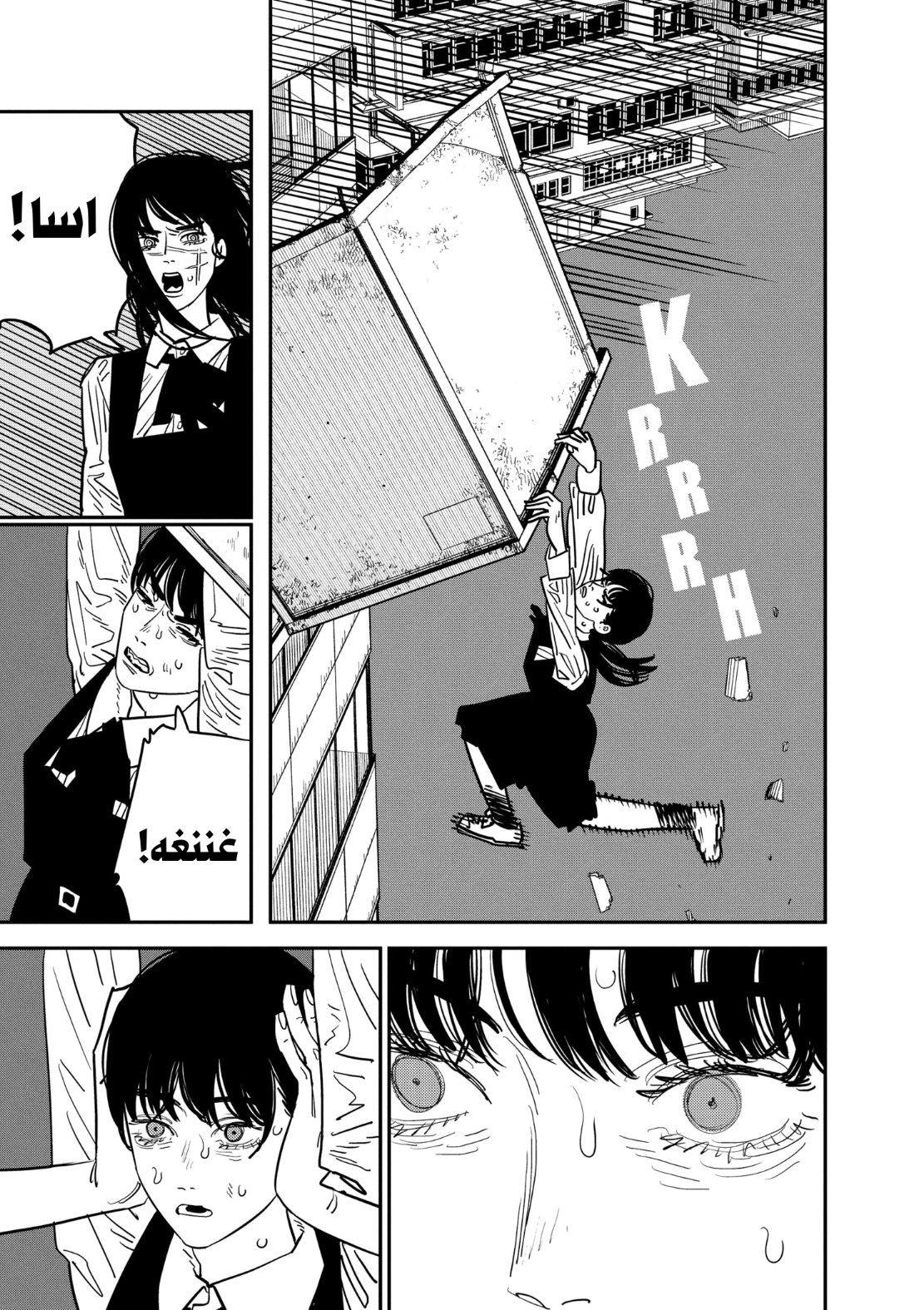 Read Chainsaw Man AR Manga Online