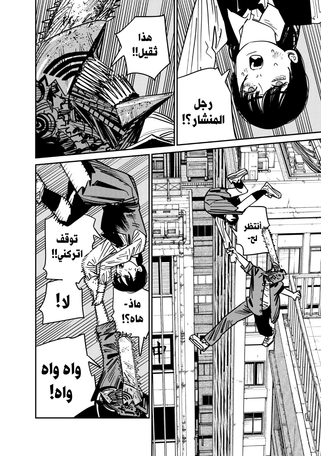 Read Chainsaw Man AR Manga Online