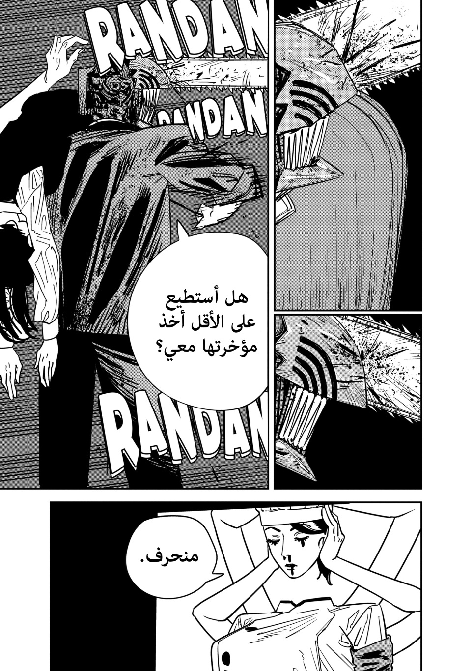 Read Chainsaw Man AR Manga Online