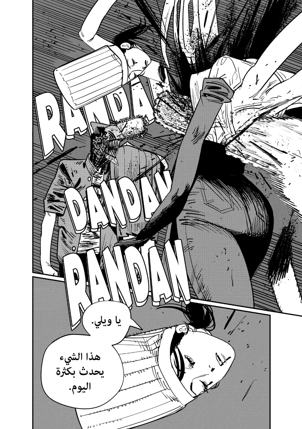 Read Chainsaw Man AR Manga Online