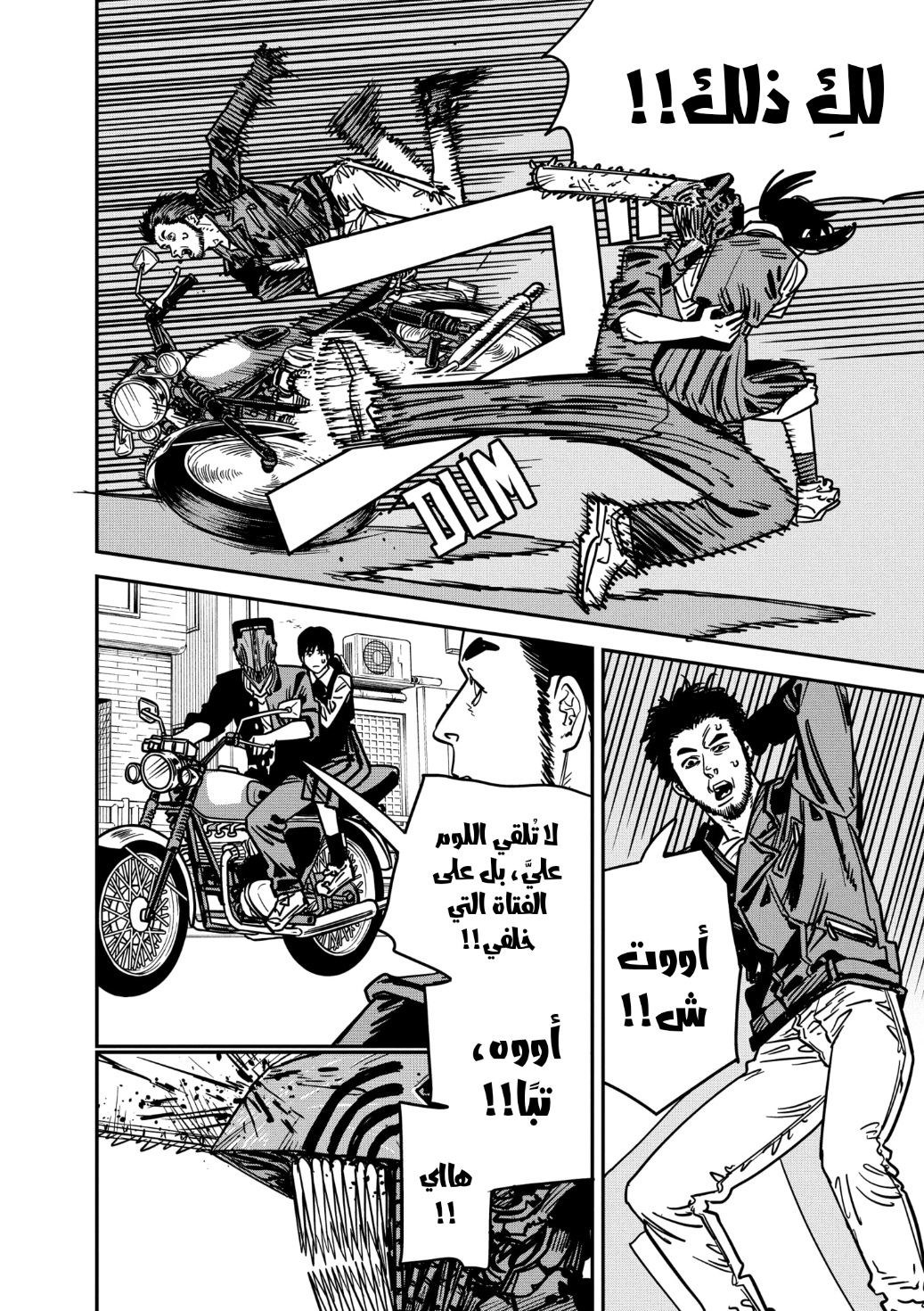 Read Chainsaw Man AR Manga Online