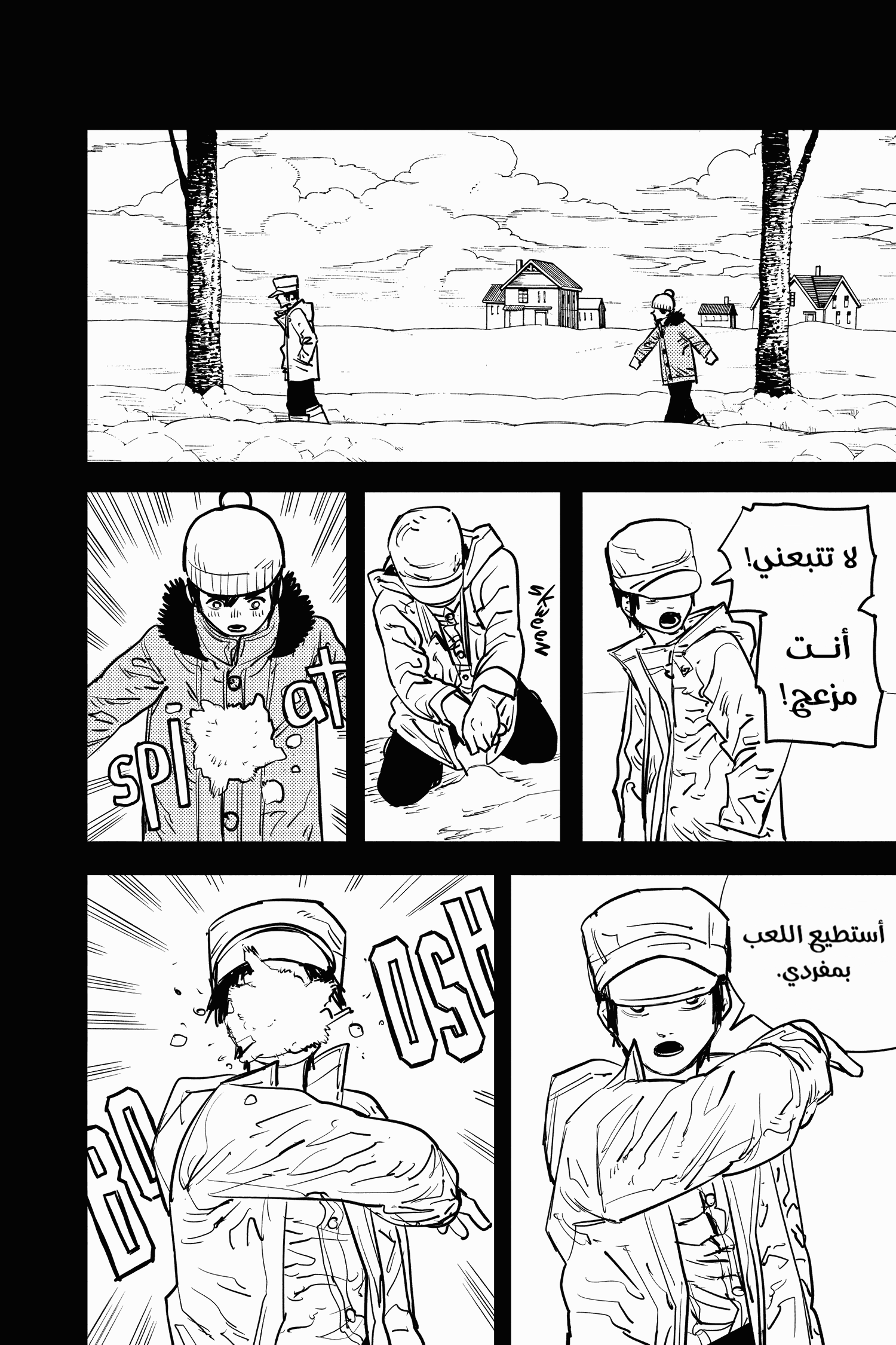 Read Chainsaw Man AR Manga Online