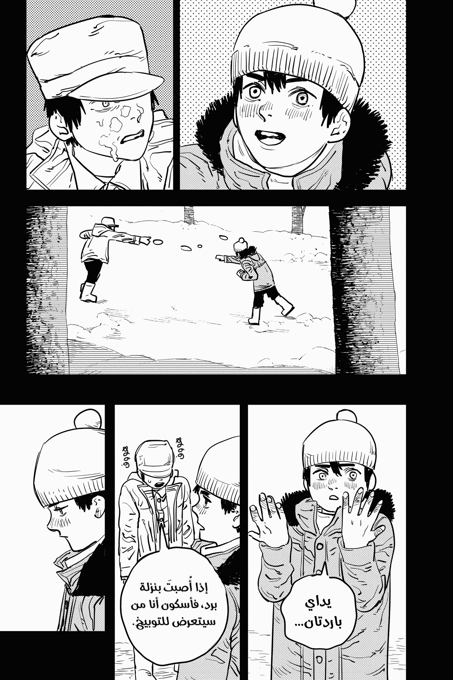 Read Chainsaw Man AR Manga Online