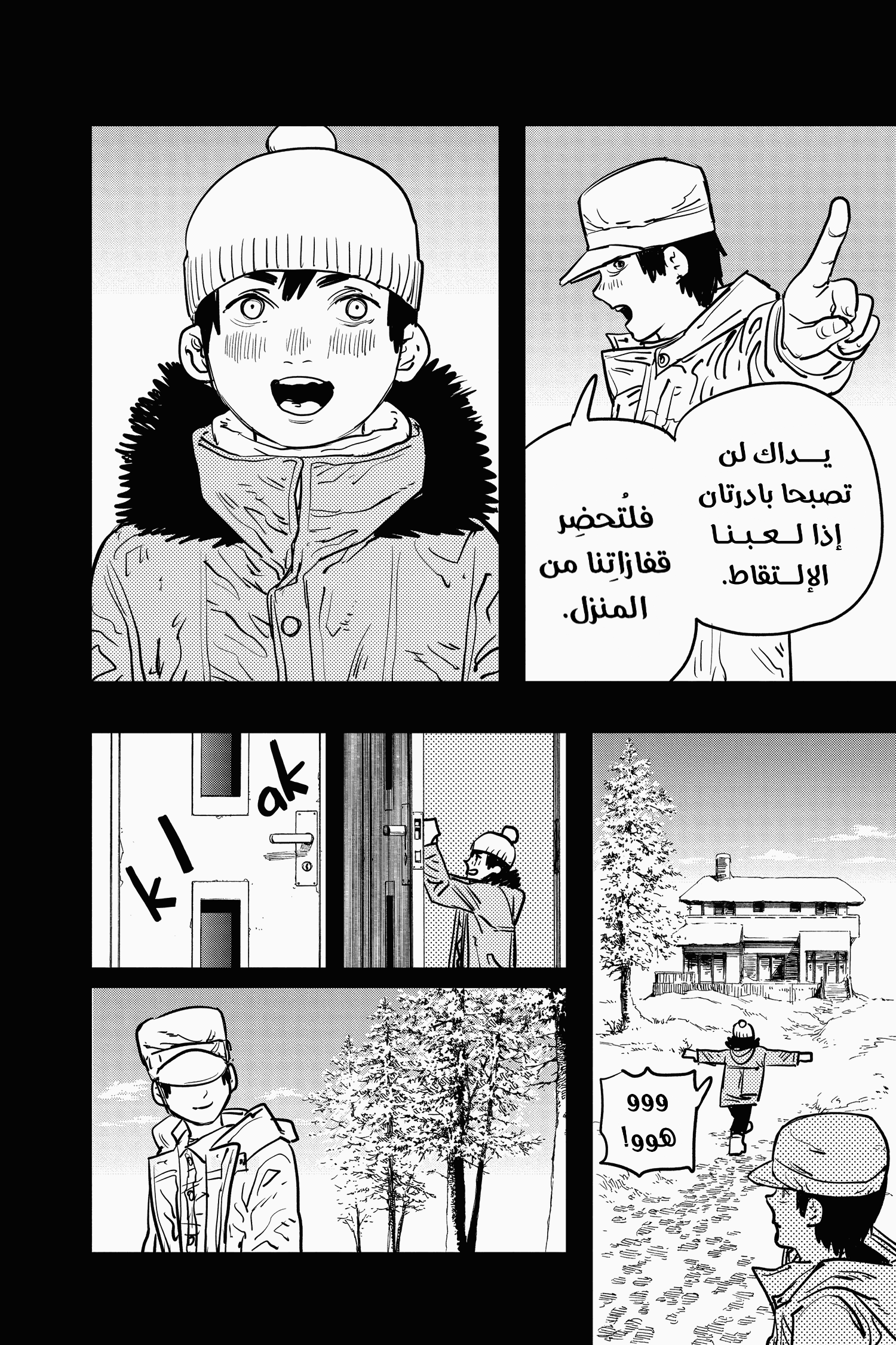 Read Chainsaw Man AR Manga Online