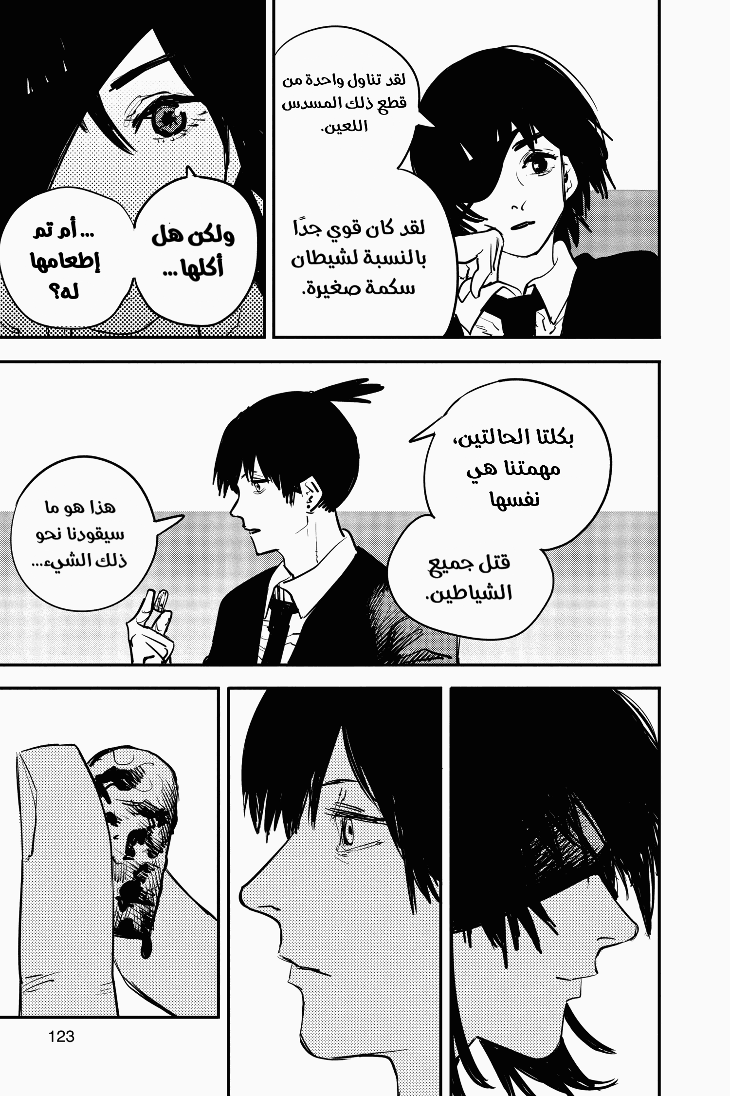 Read Chainsaw Man AR Manga Online