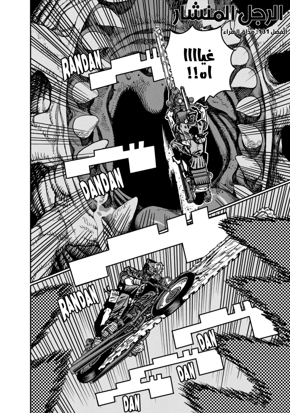 Read Chainsaw Man AR Manga Online