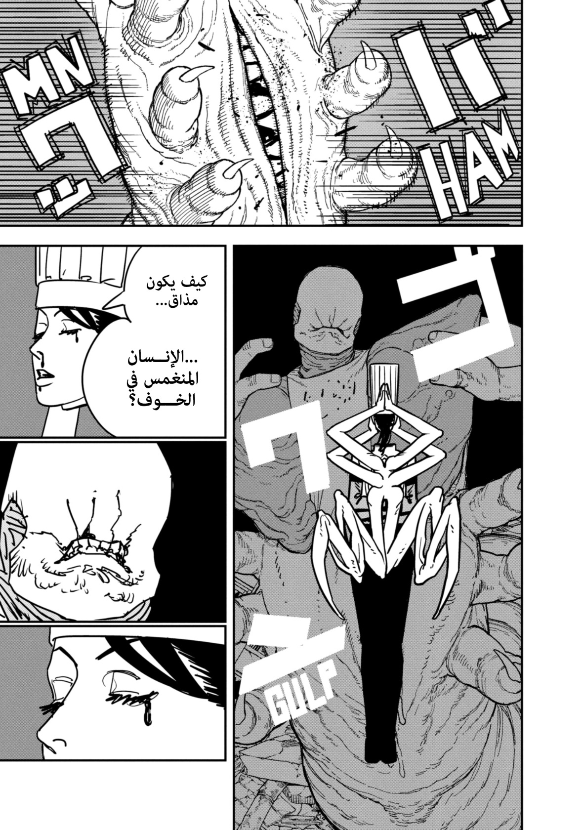 Read Chainsaw Man AR Manga Online