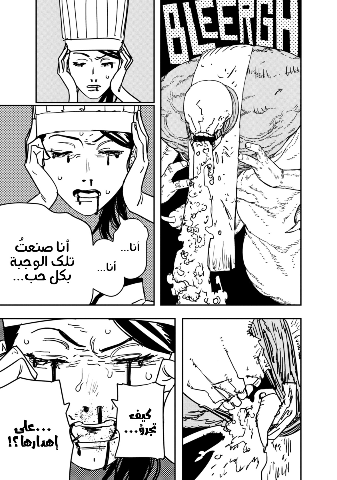 Read Chainsaw Man AR Manga Online