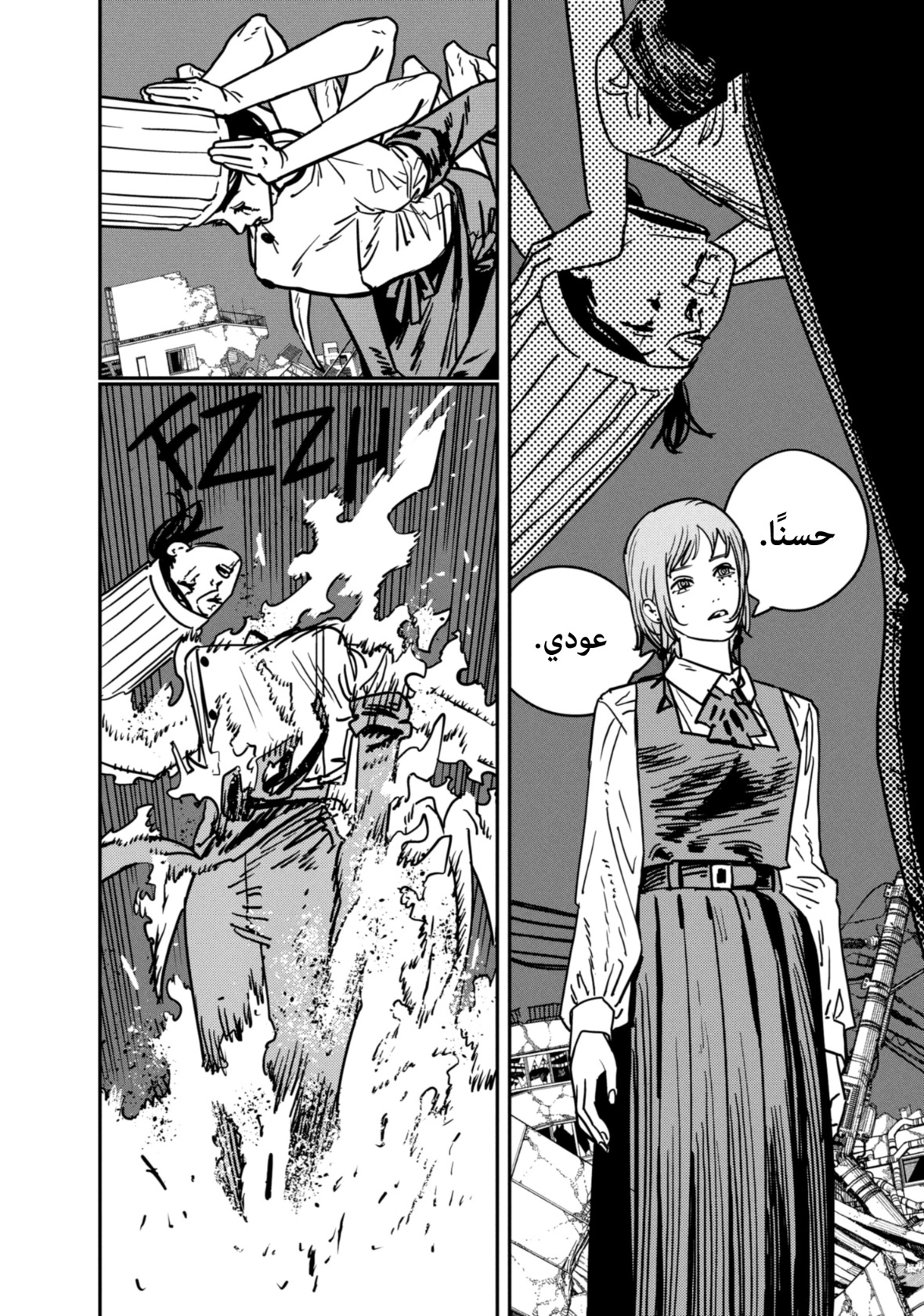 Read Chainsaw Man AR Manga Online