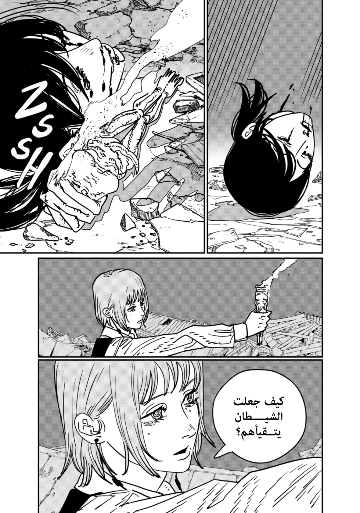 Read Chainsaw Man AR Manga Online