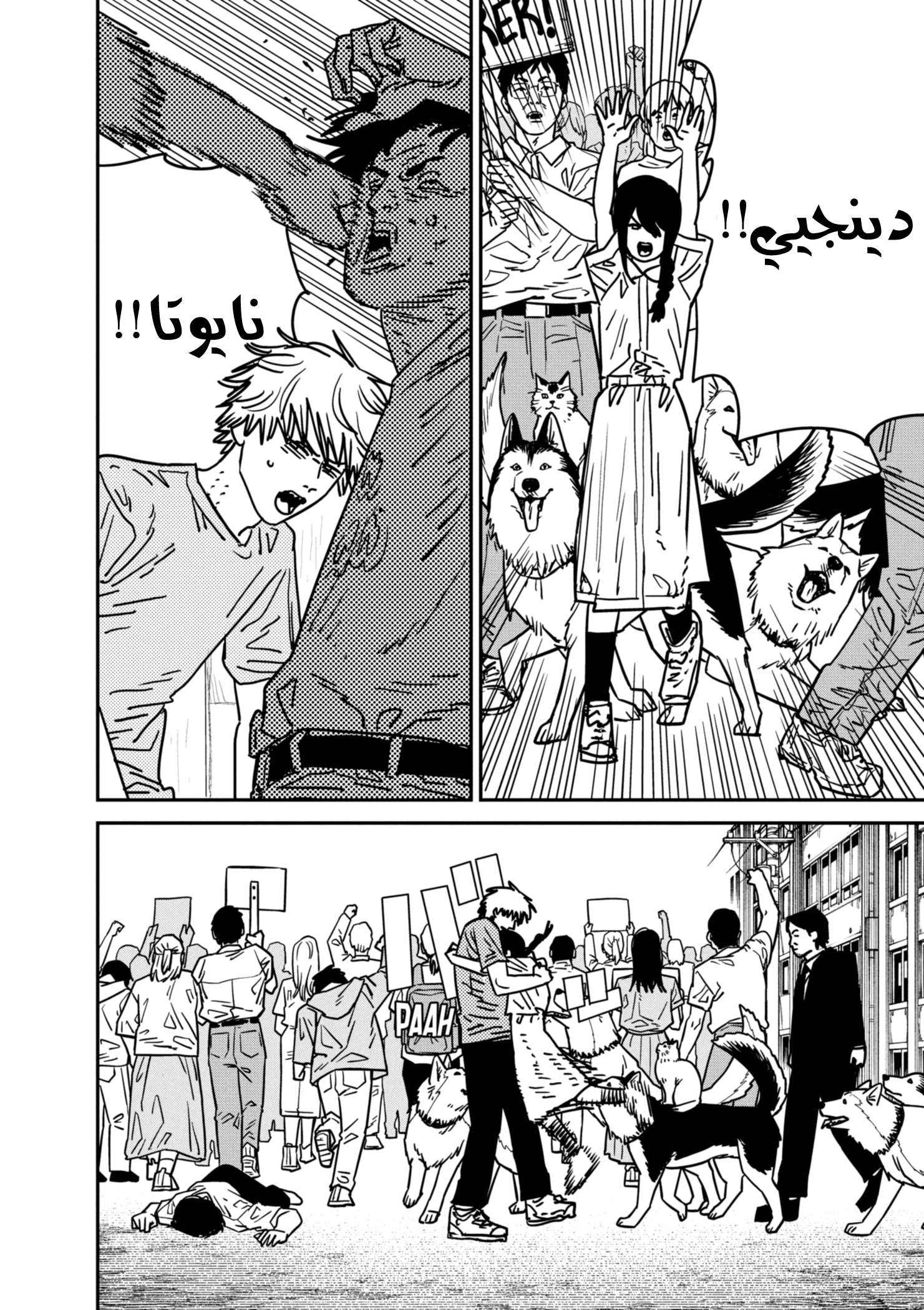 Read Chainsaw Man AR Manga Online