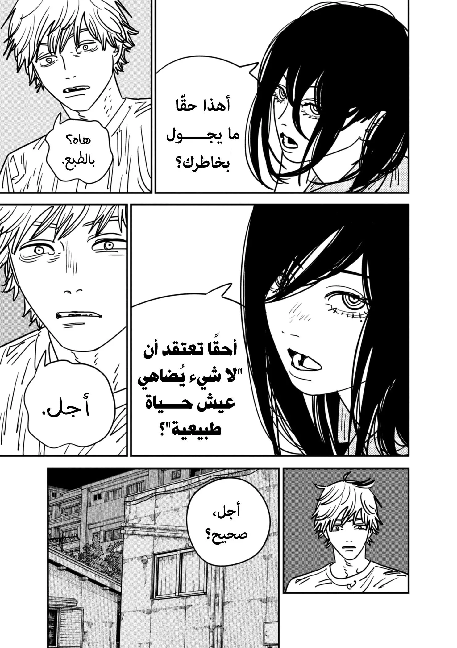 Read Chainsaw Man AR Manga Online