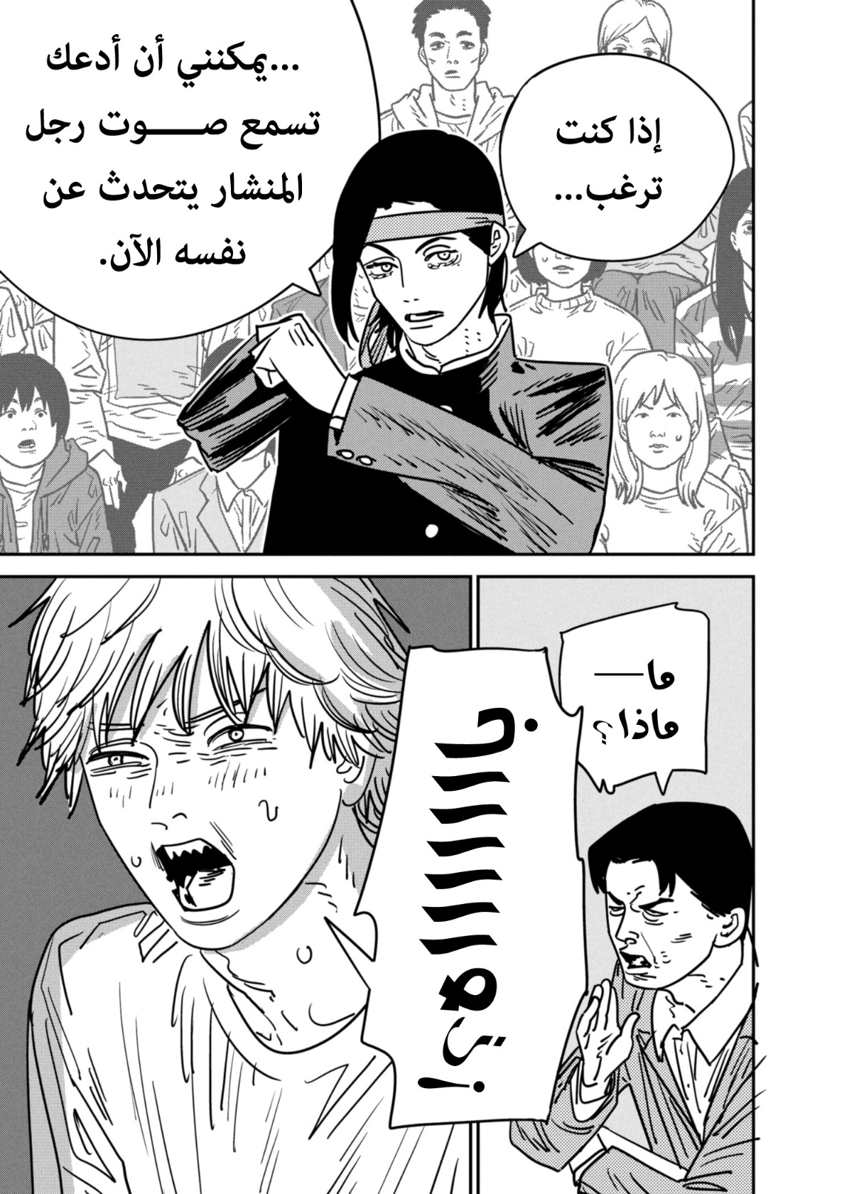 Read Chainsaw Man AR Manga Online