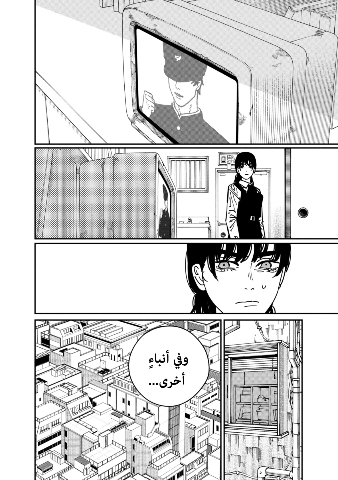 Read Chainsaw Man AR Manga Online