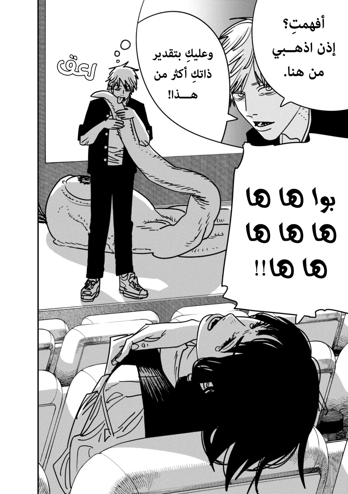 Read Chainsaw Man AR Manga Online