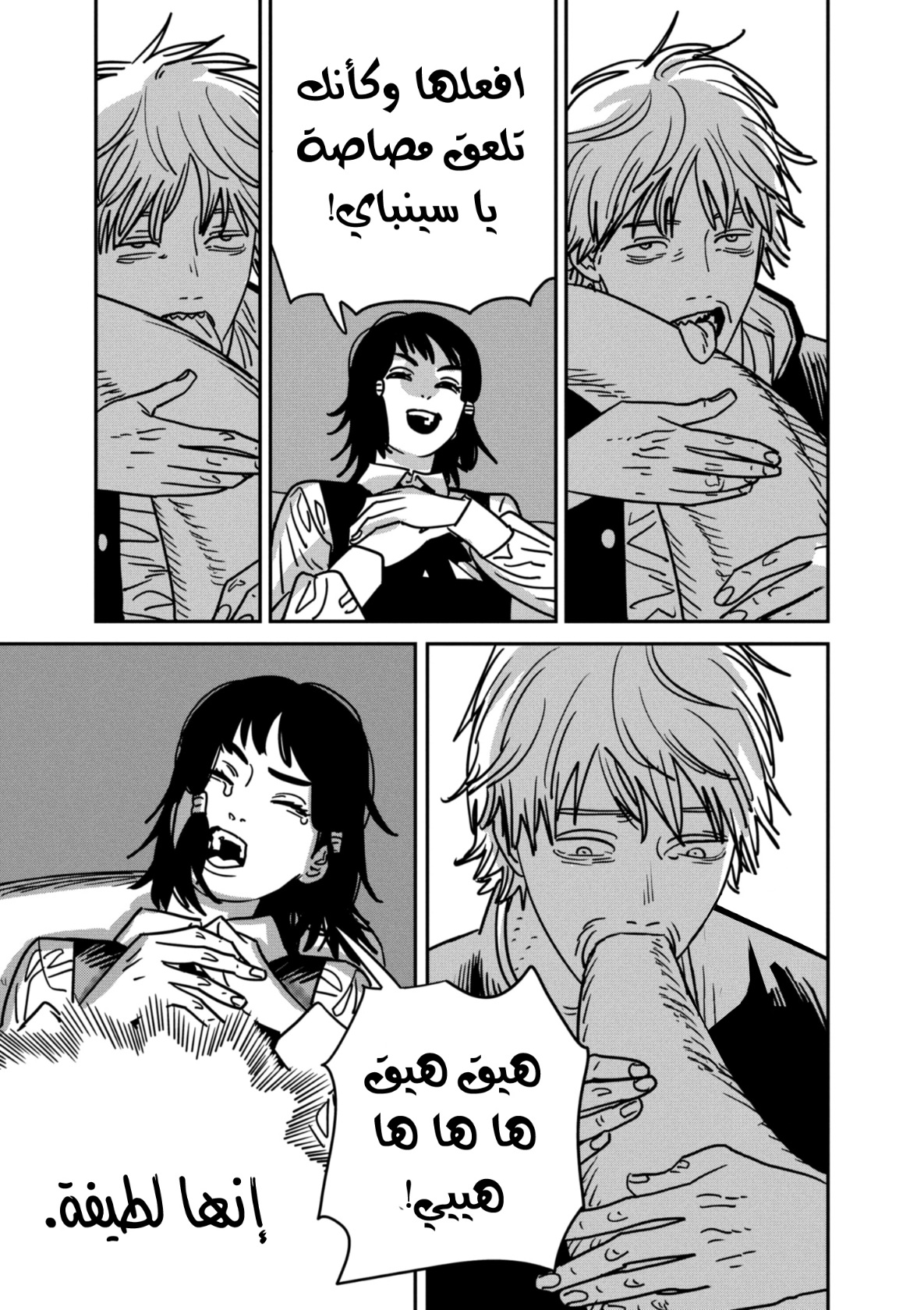 Read Chainsaw Man AR Manga Online