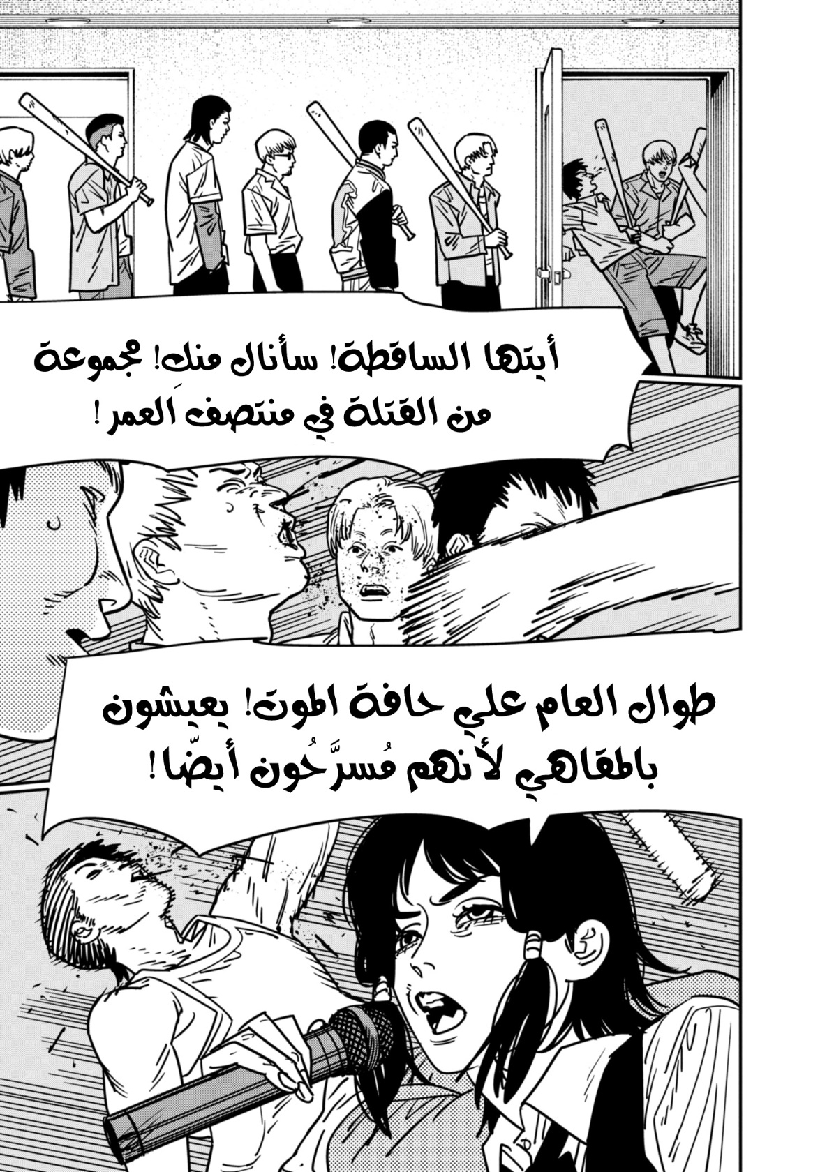 Read Chainsaw Man AR Manga Online