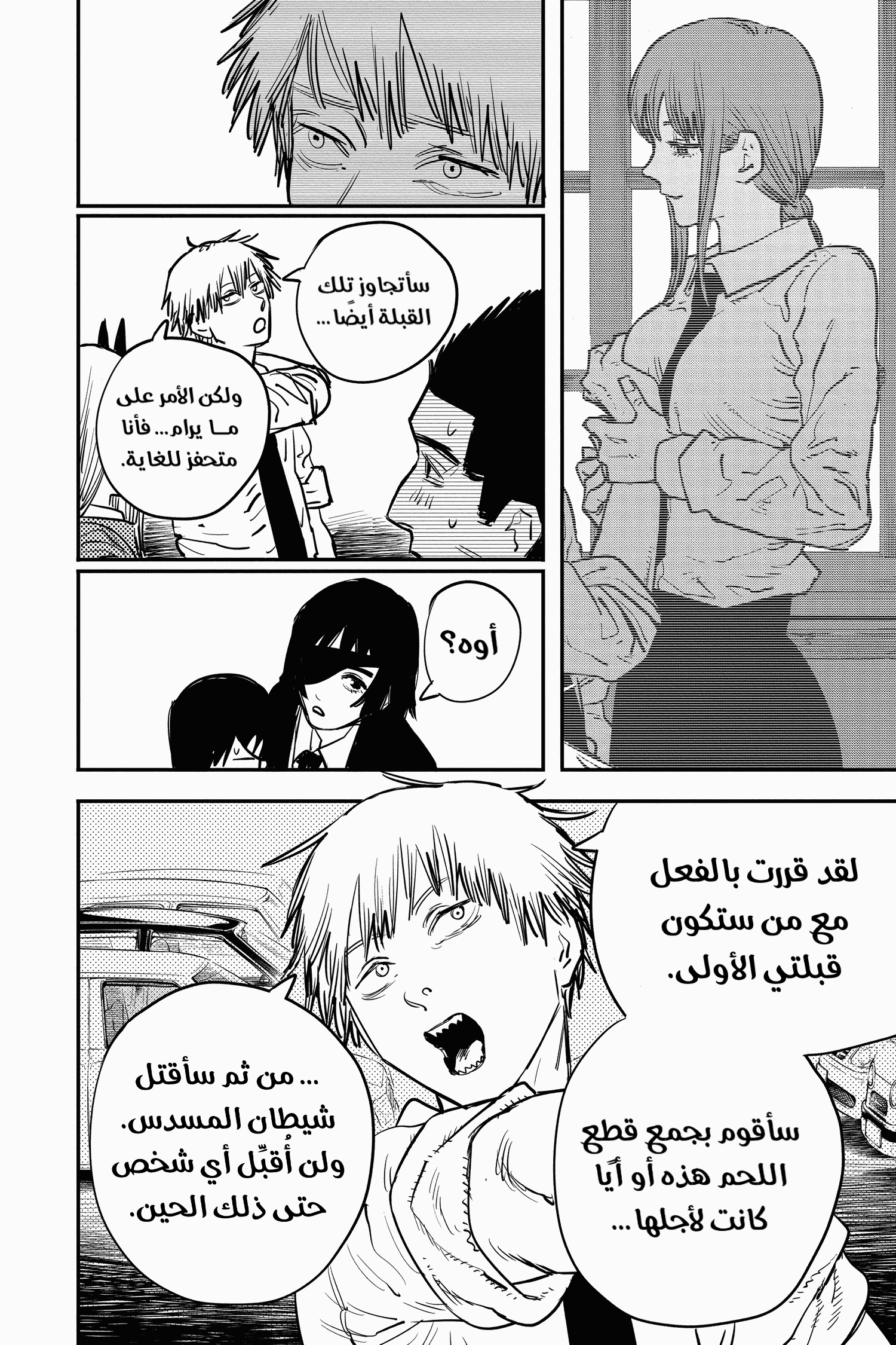 Read Chainsaw Man AR Manga Online