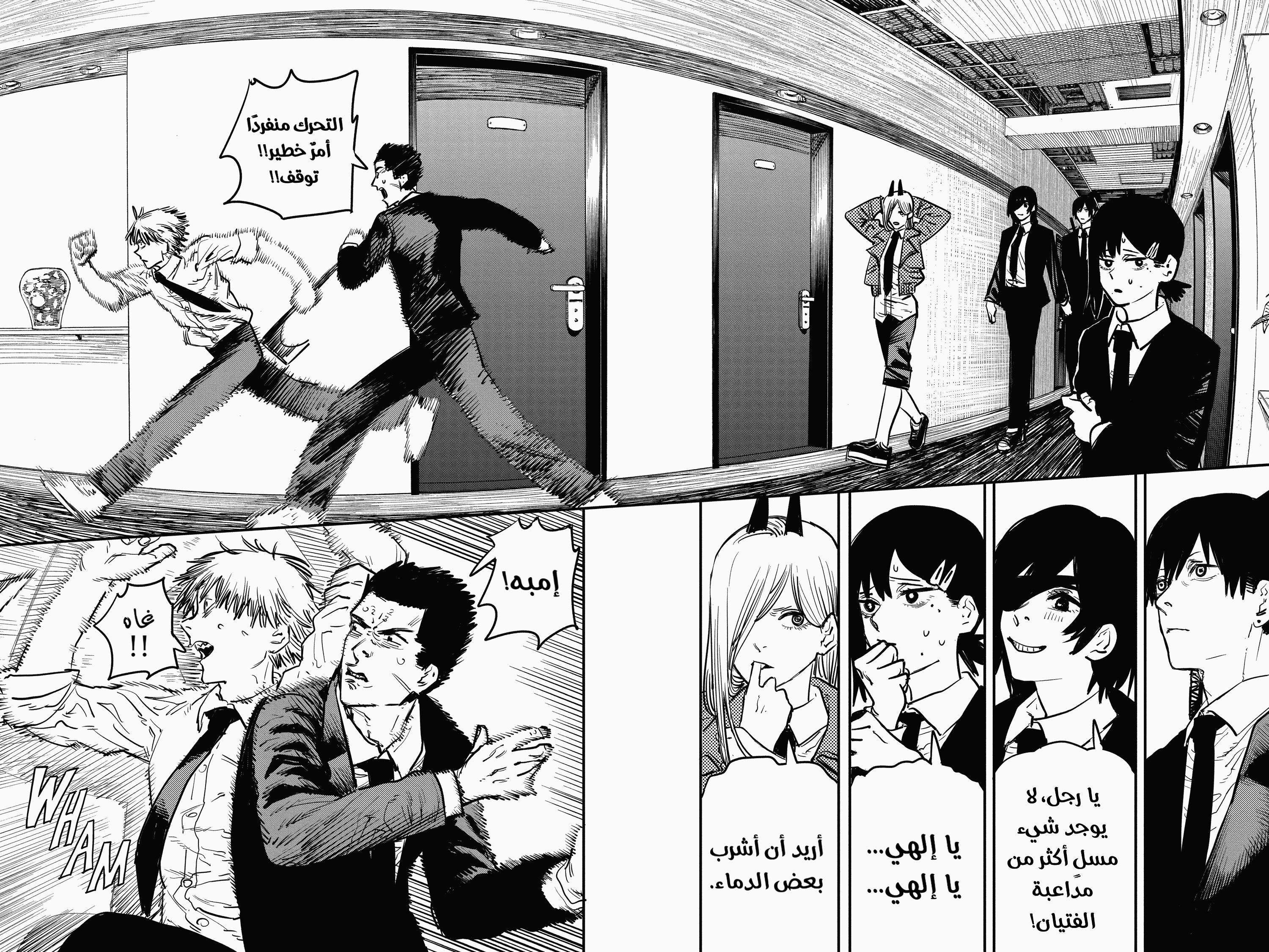 Read Chainsaw Man AR Manga Online