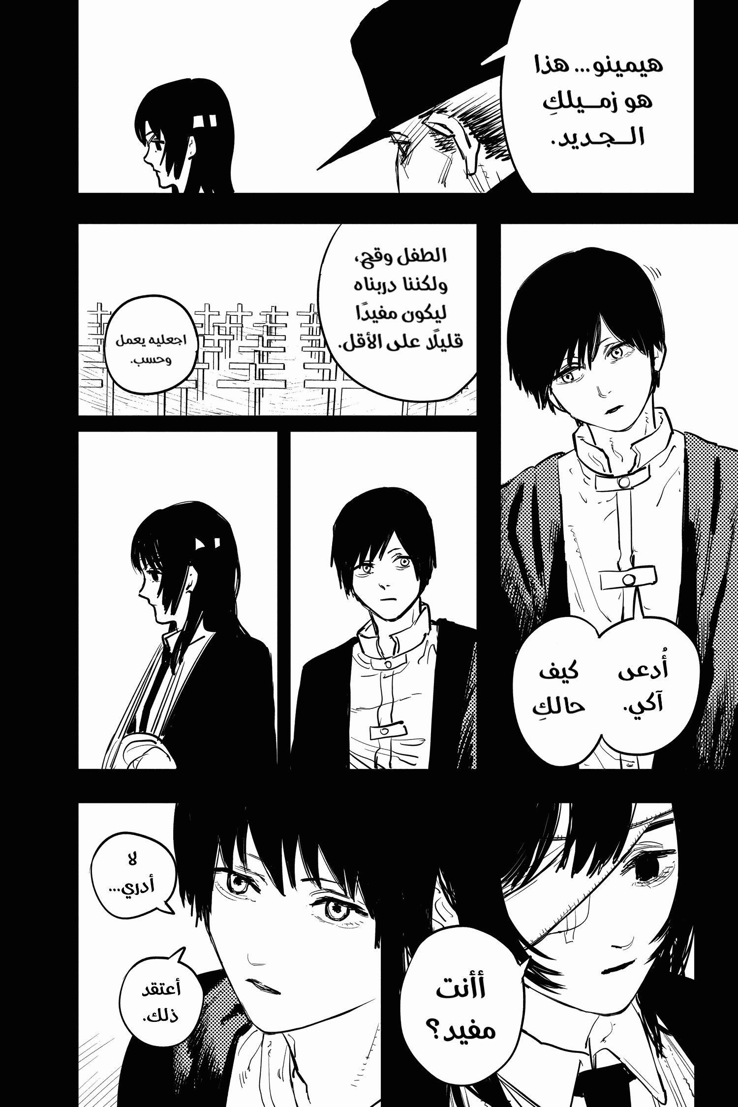 Read Chainsaw Man AR Manga Online