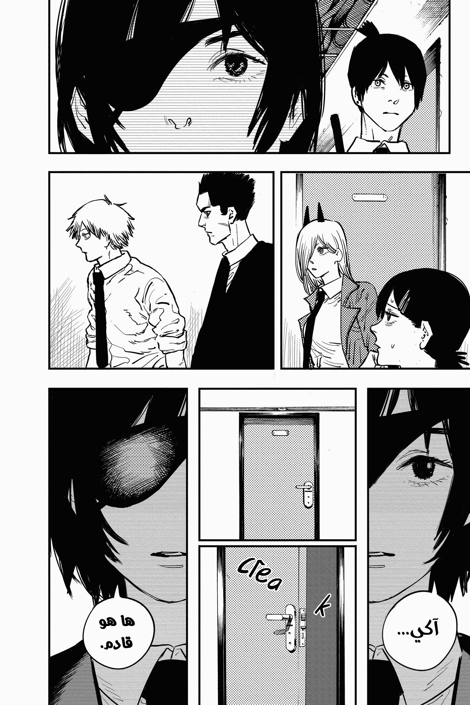 Read Chainsaw Man AR Manga Online