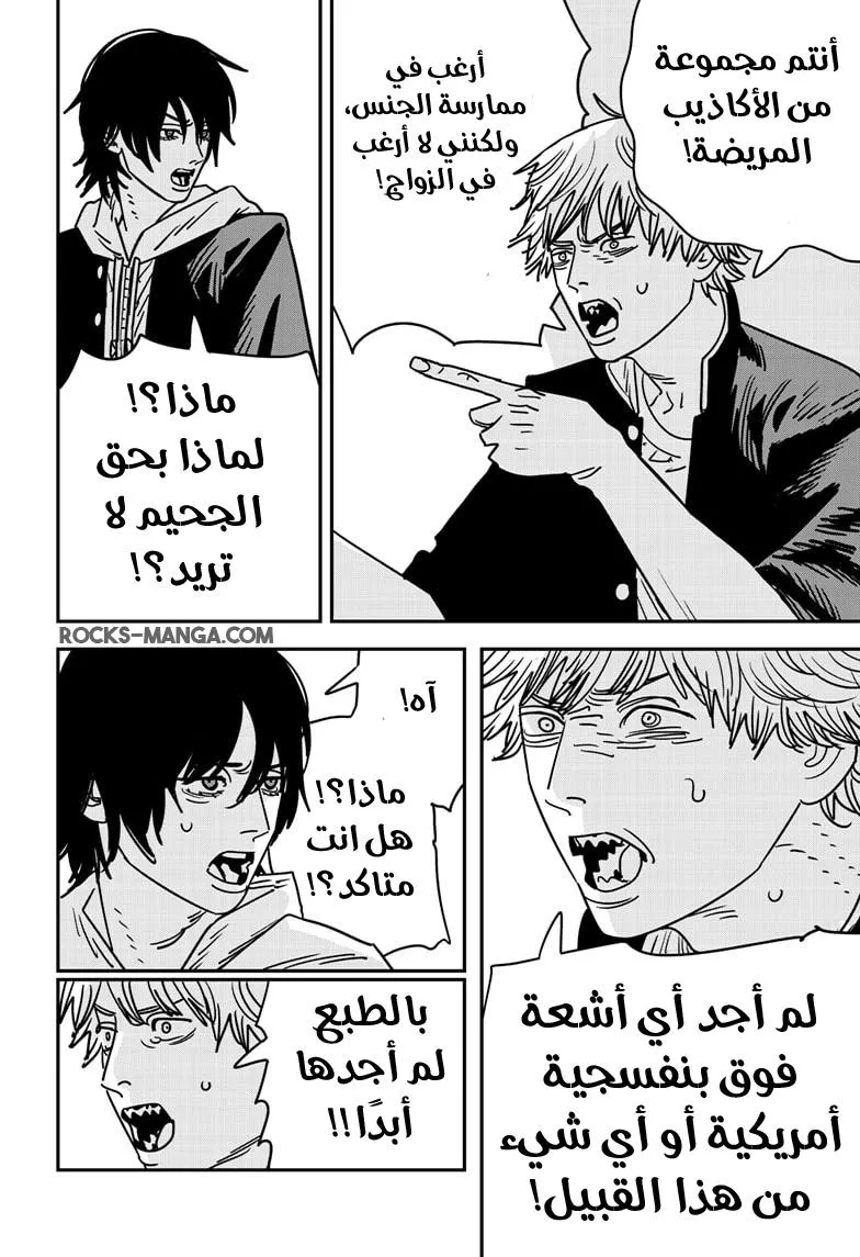 Read Chainsaw Man AR Manga Online