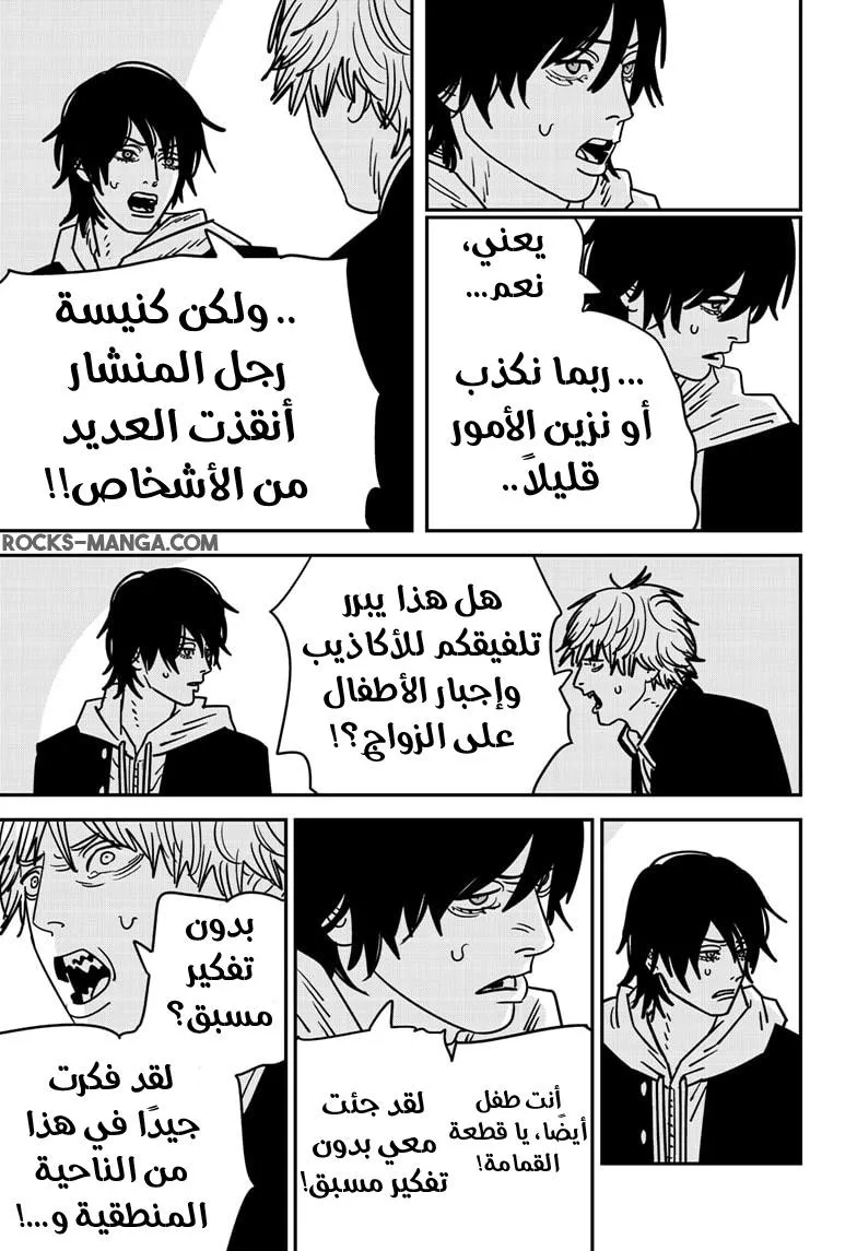 Read Chainsaw Man AR Manga Online