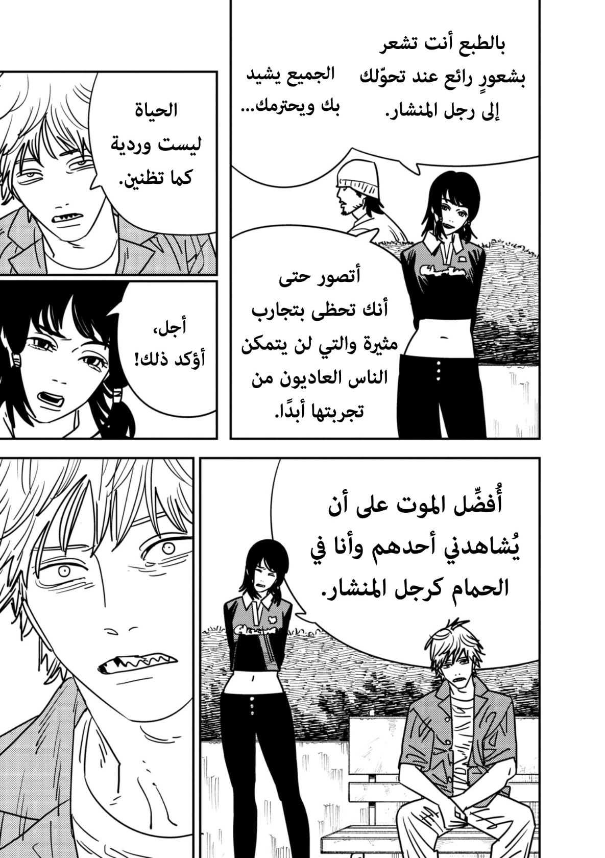 Read Chainsaw Man AR Manga Online